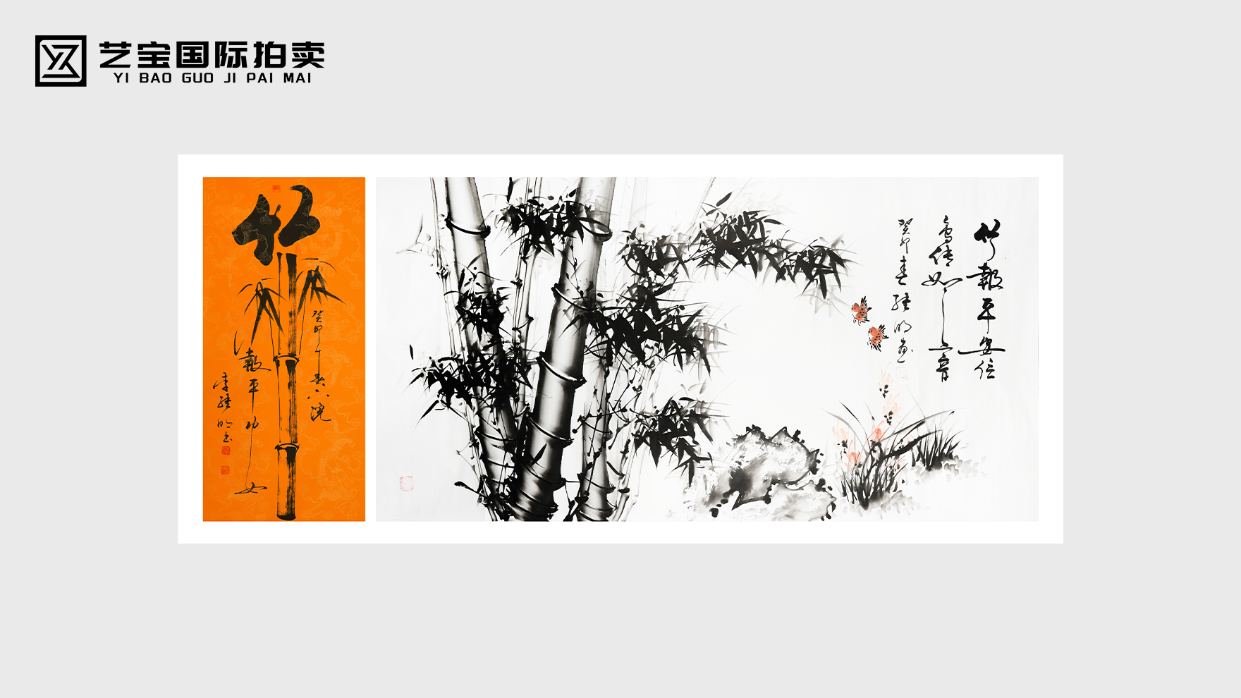 李继明《竹报平安》《清风竹韵》