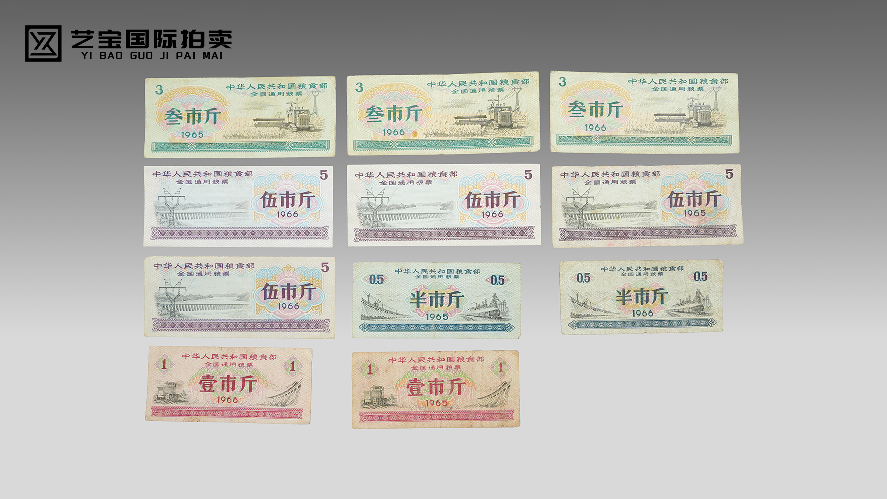 票证留痕，岁月藏香——全国粮票一组传世收藏臻品宣传文案