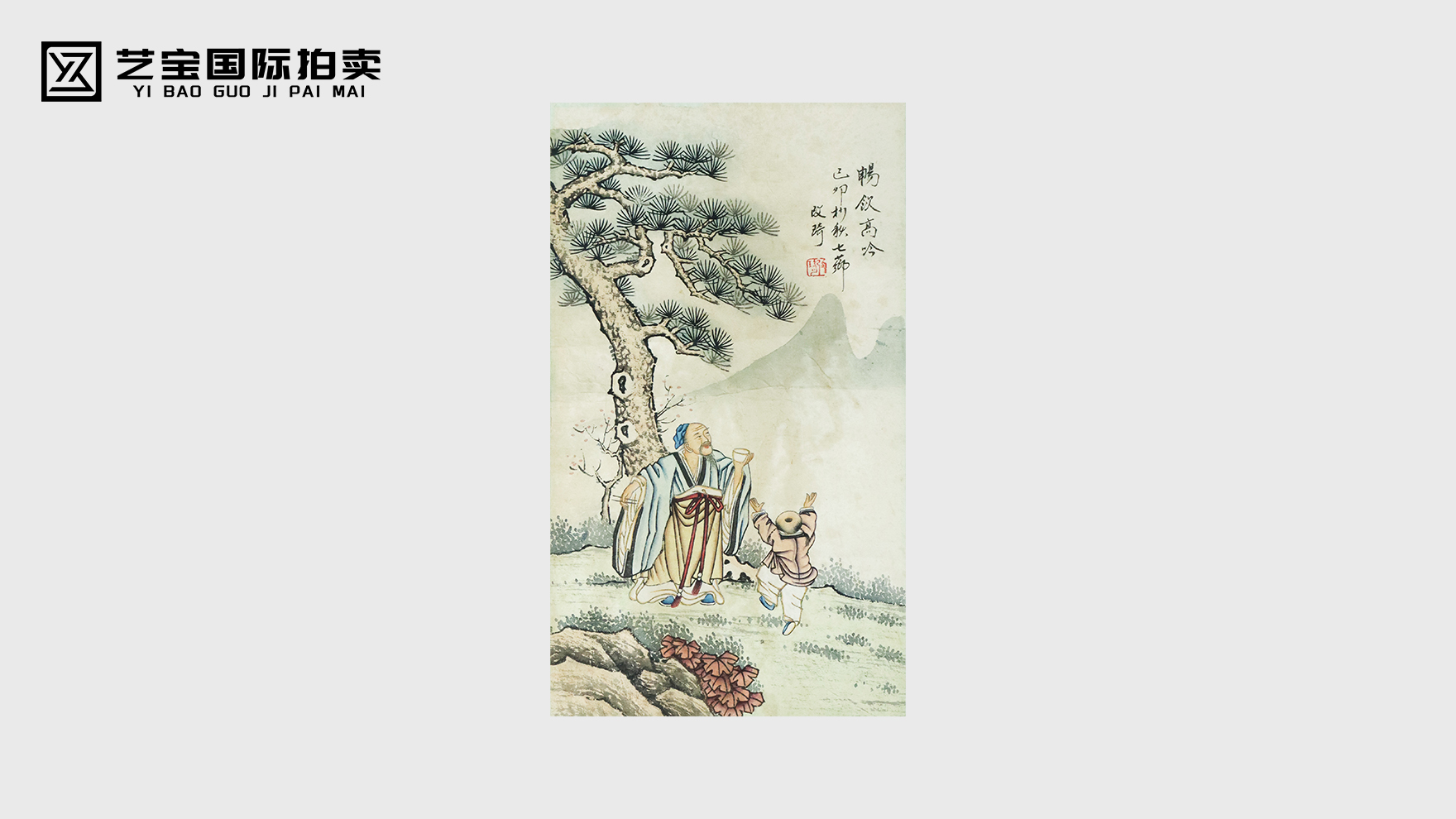 松风入盏，雅韵流芳——改琦《畅饮高吟》赏藏