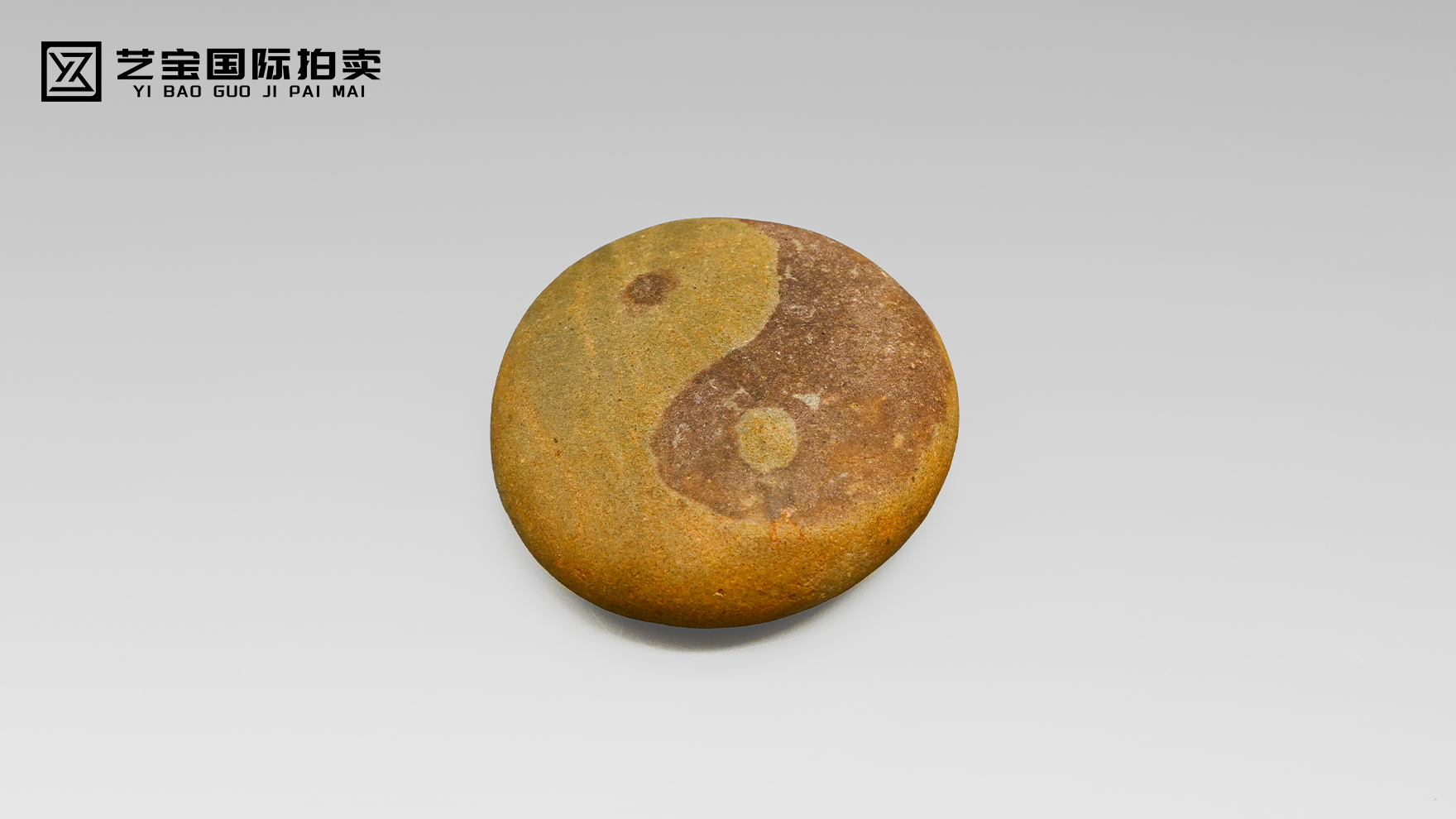 石载阴阳，道藏天然——天然太极纹奇石赏藏文案