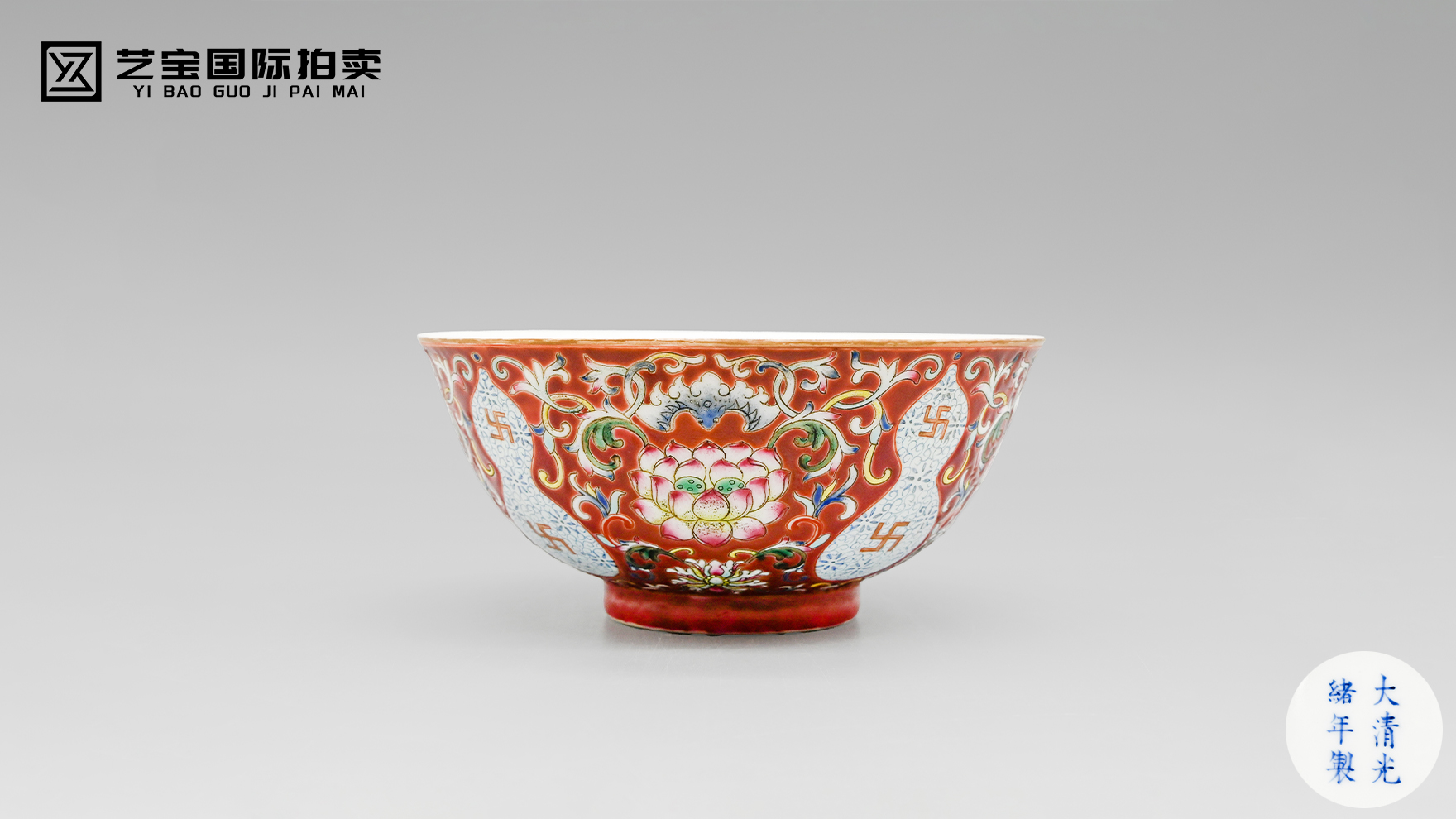 御窑风华 粉彩臻品——清光绪官窑珊瑚红地粉彩开光花卉纹碗鉴赏