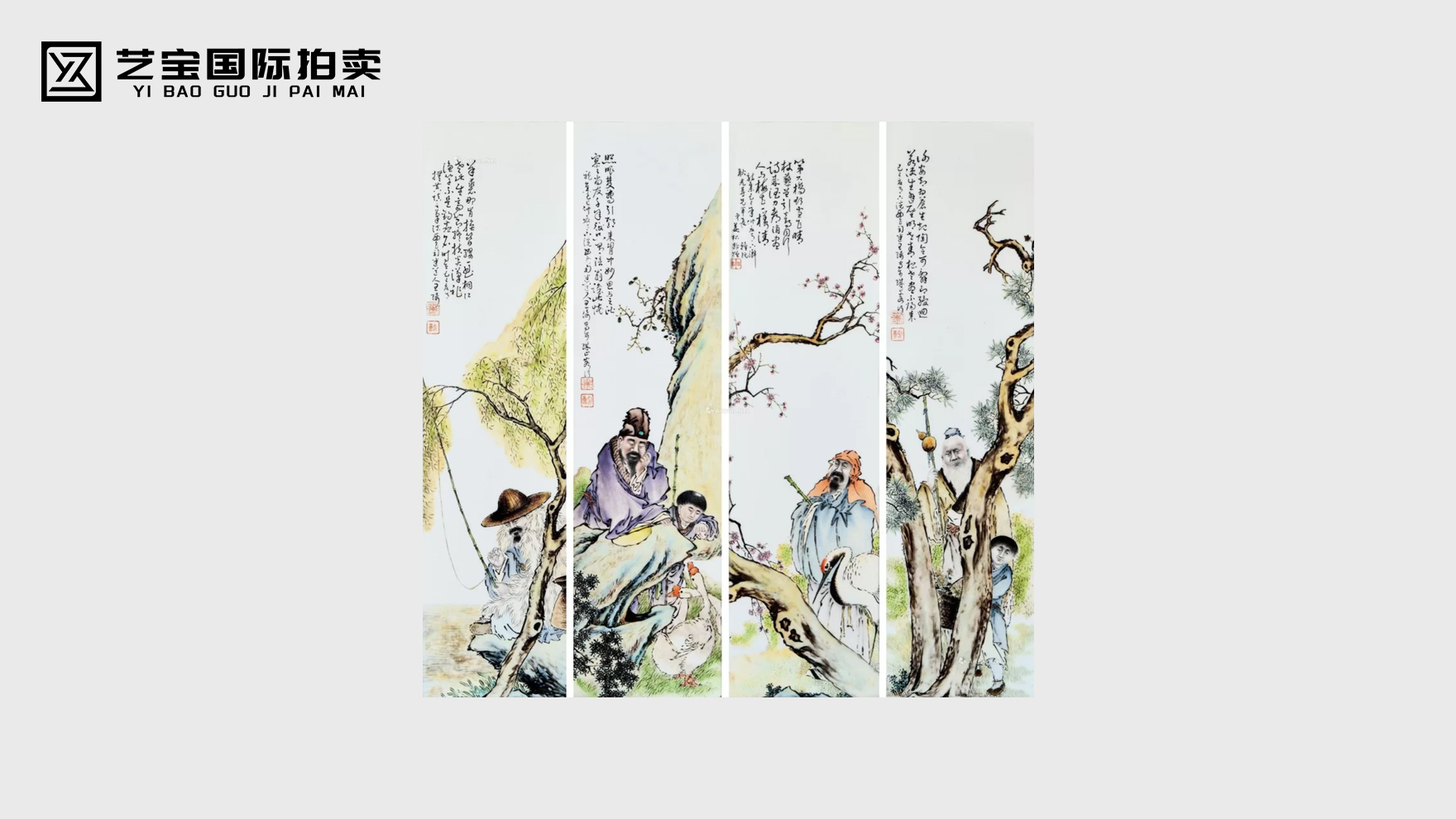 王琦粉彩四爱图瓷板四条屏
