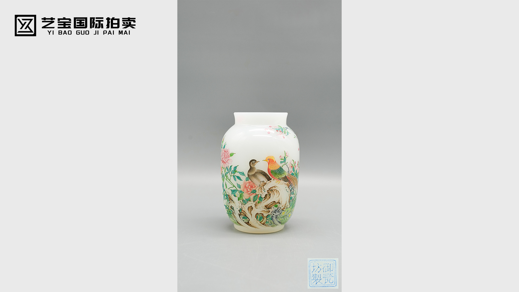 锦绣凝香，御艺流芳——料胎珐琅《富贵锦绣瓶》