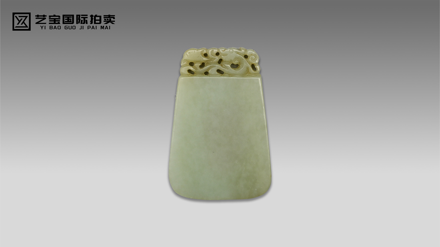 明 和田玉雕刻螭龙纹无字牌