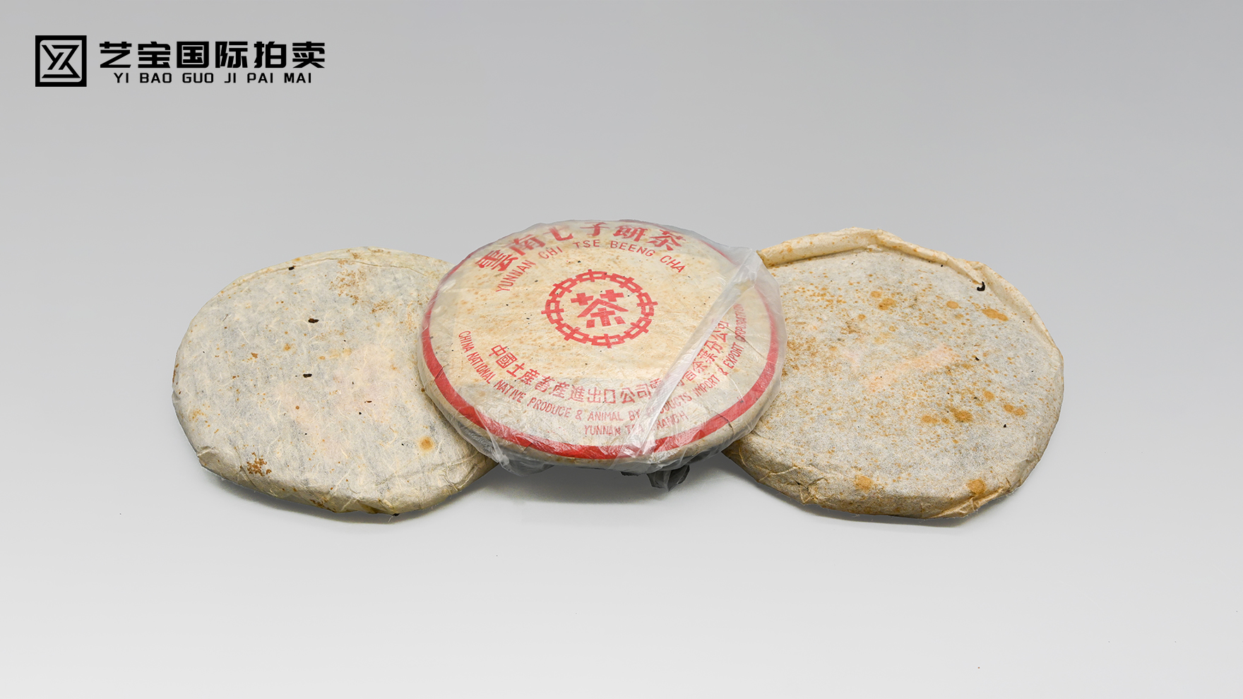 云南七子饼茶