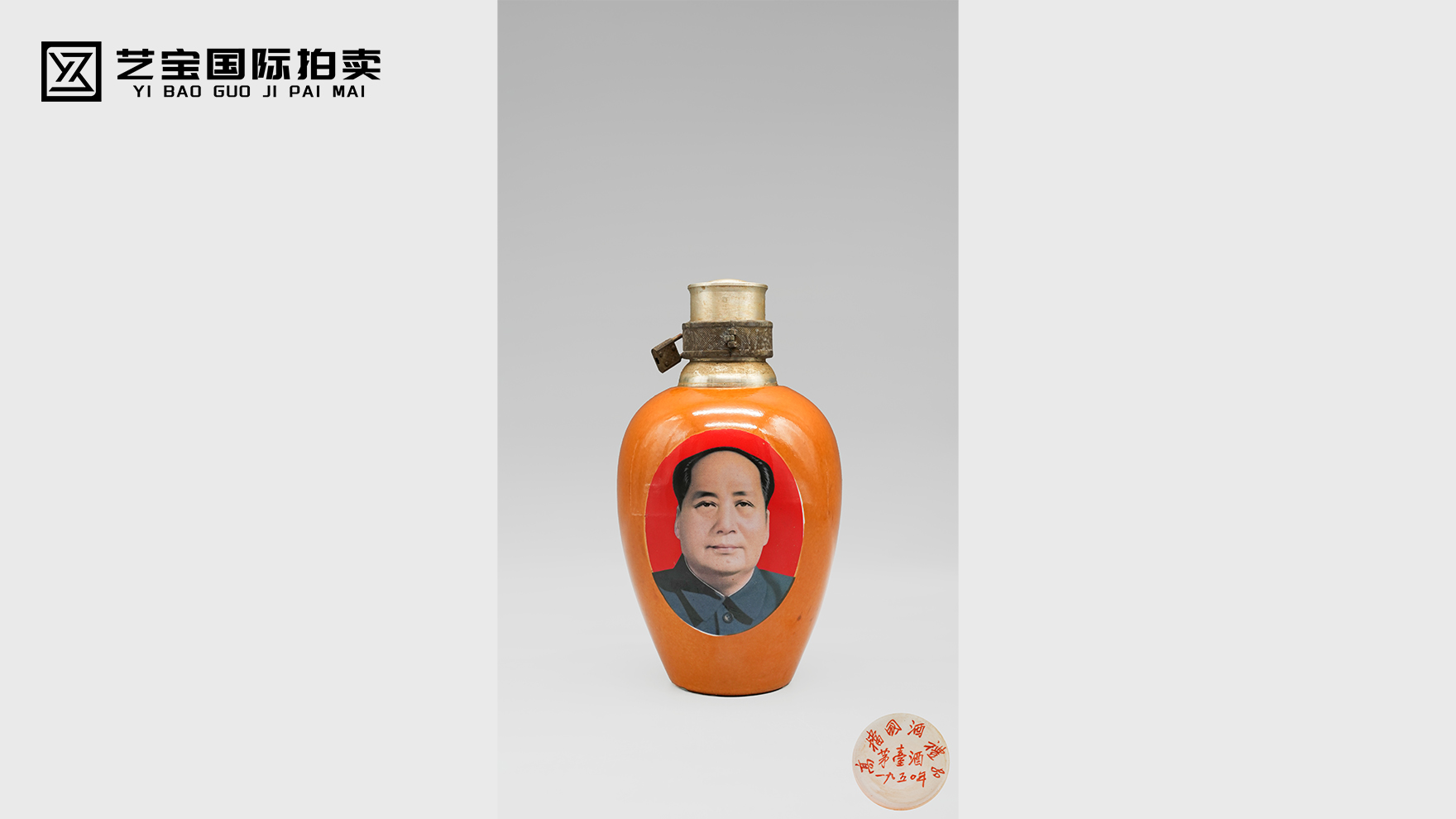 1950年代茅台