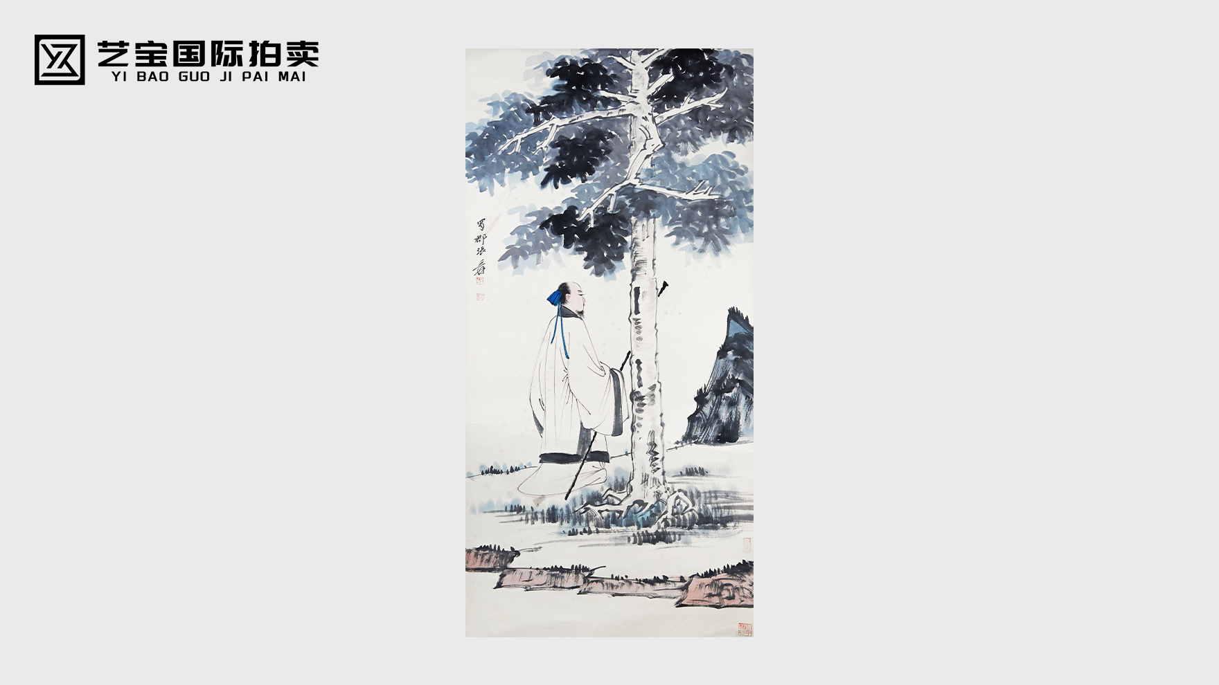 张大千《高士图》
