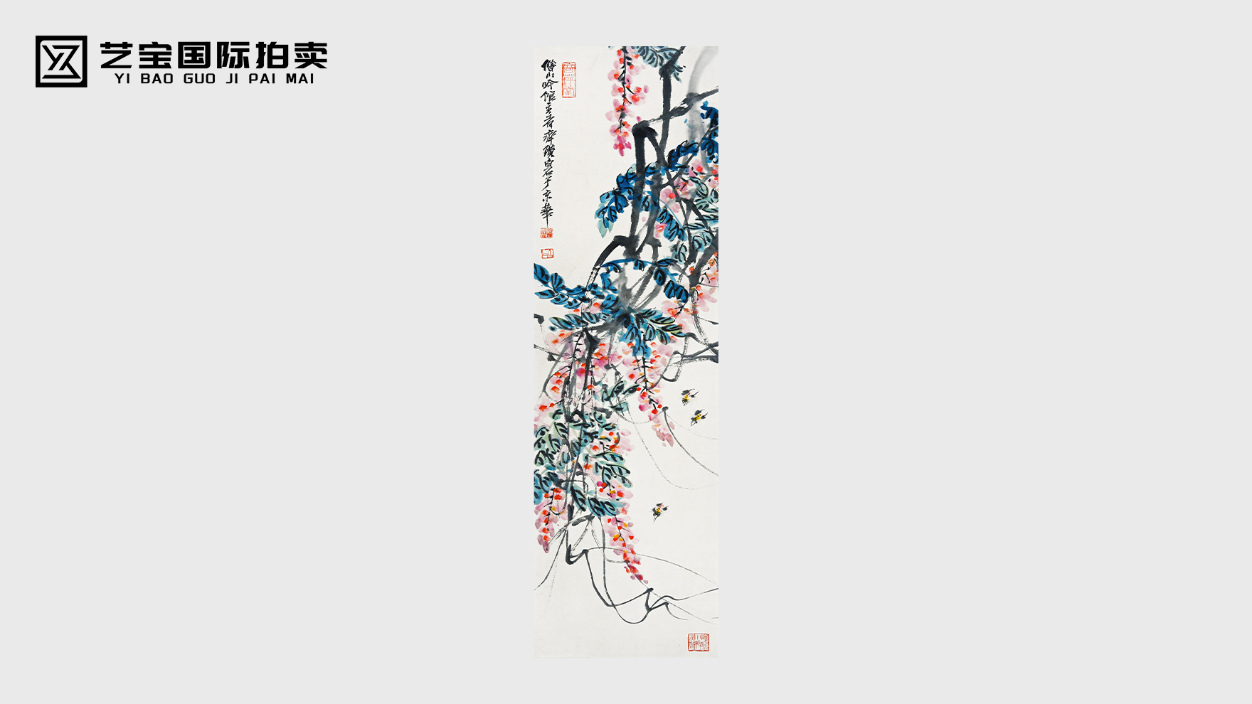 齐白石《紫藤蜜蜂图》