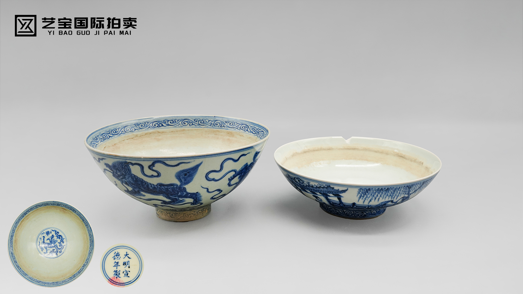 明 青花碗两件一组：宣青传世韵，双碗藏大明