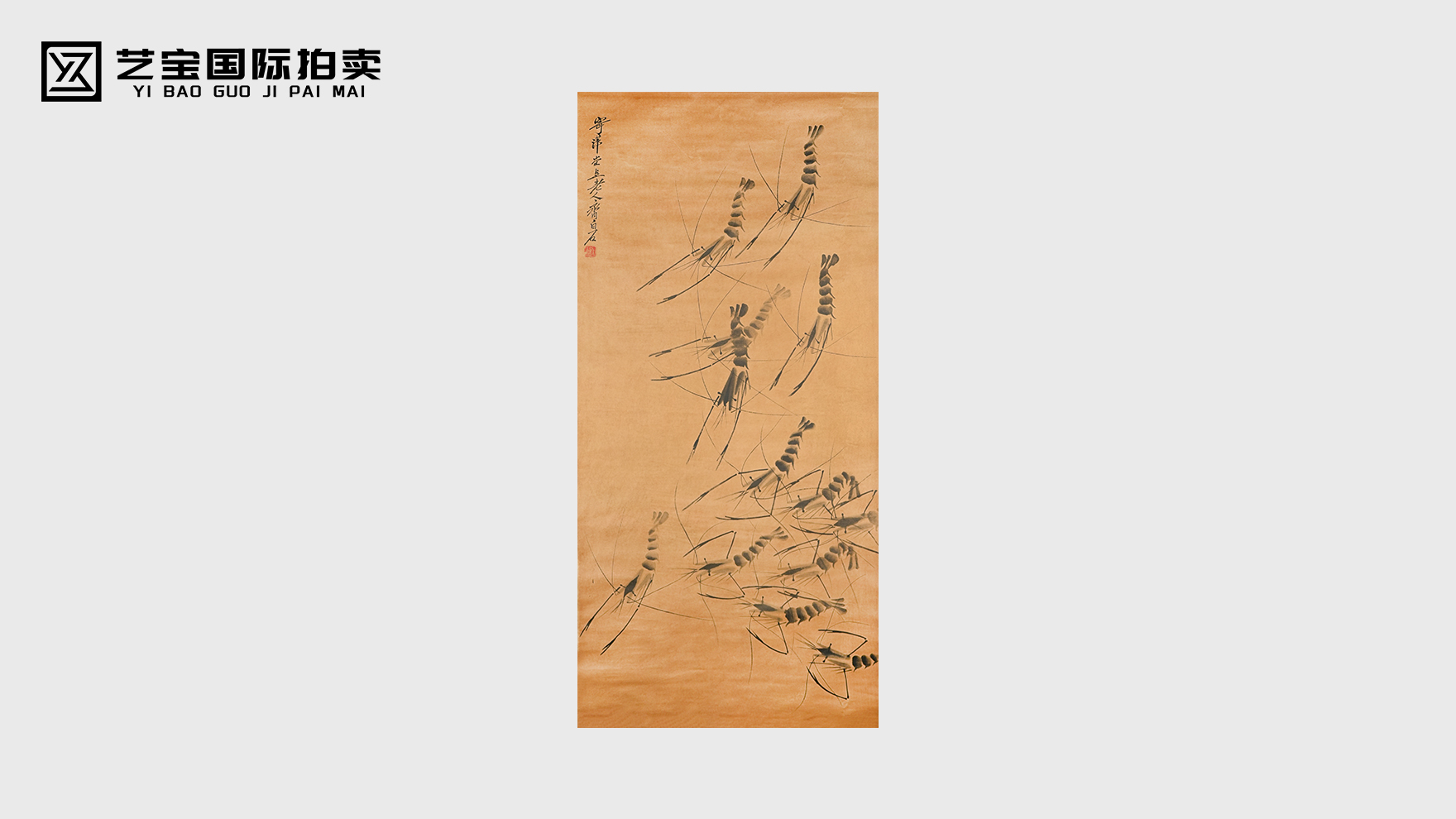 齐白石《十二虾趣图》：笔墨凝清趣，群虾见天机