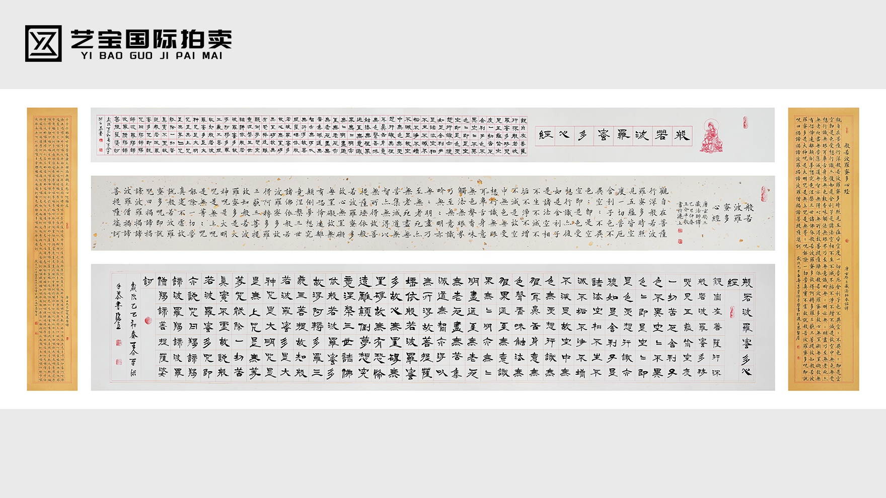 王介平 心经