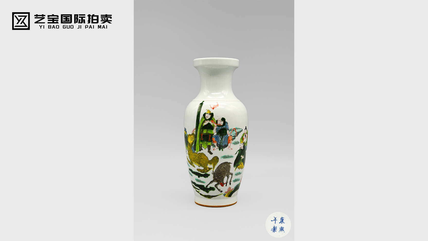 晚清民国 仿康熙五彩八蛮进宝瑞兽图棒槌瓶