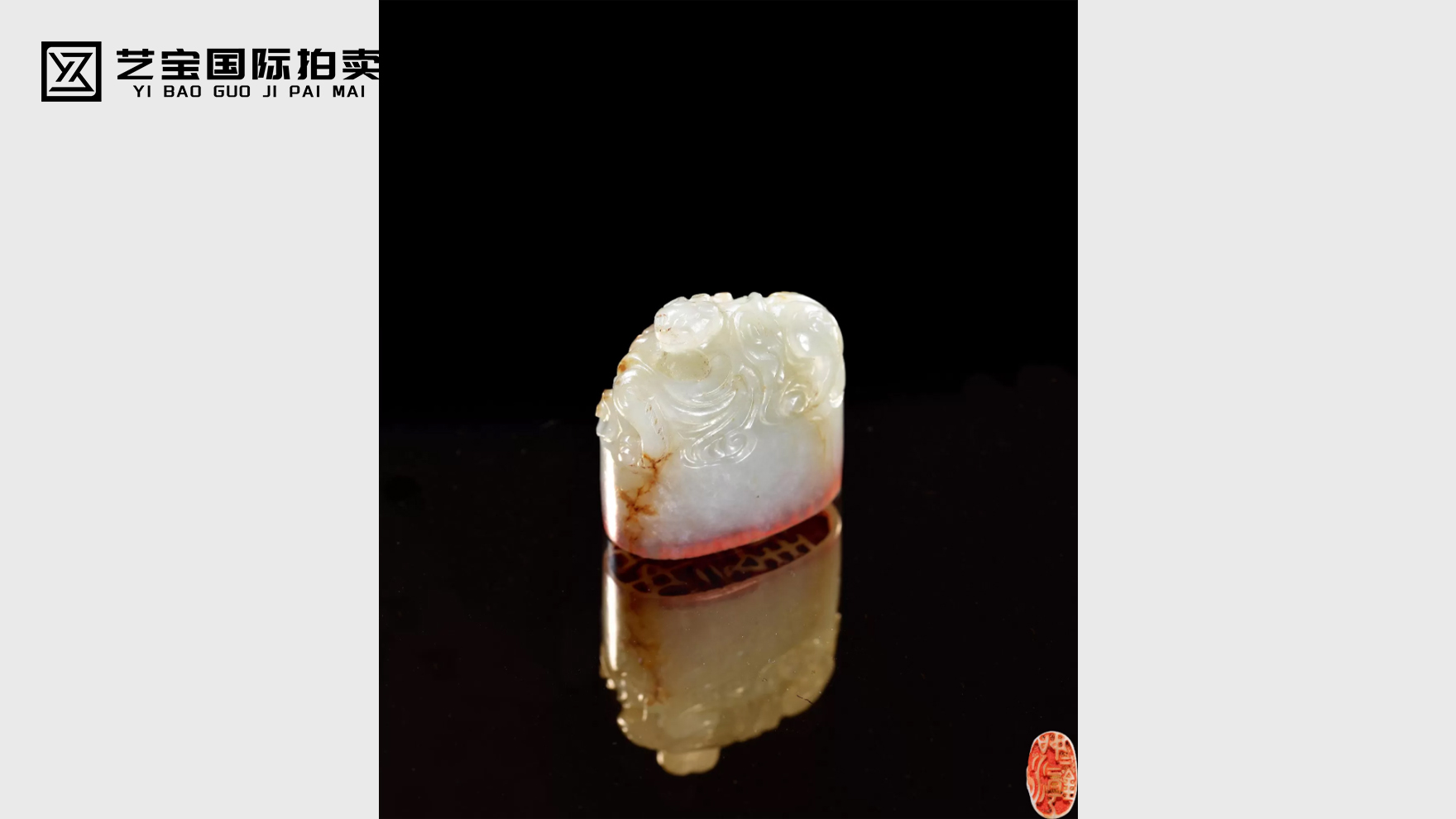 白玉螭龙玺