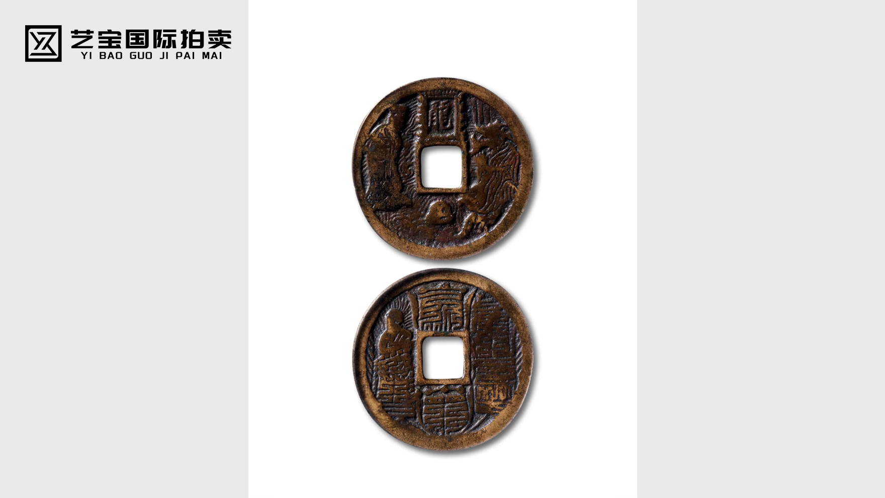 符文“龙”花钱