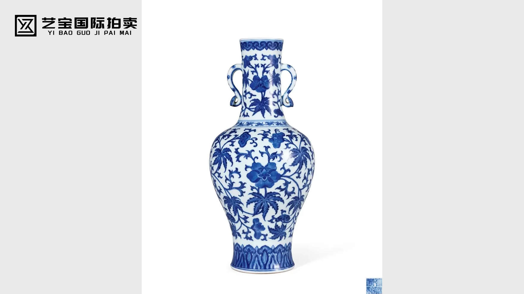 乾隆青花秋葵瑞芝如意耳瓶