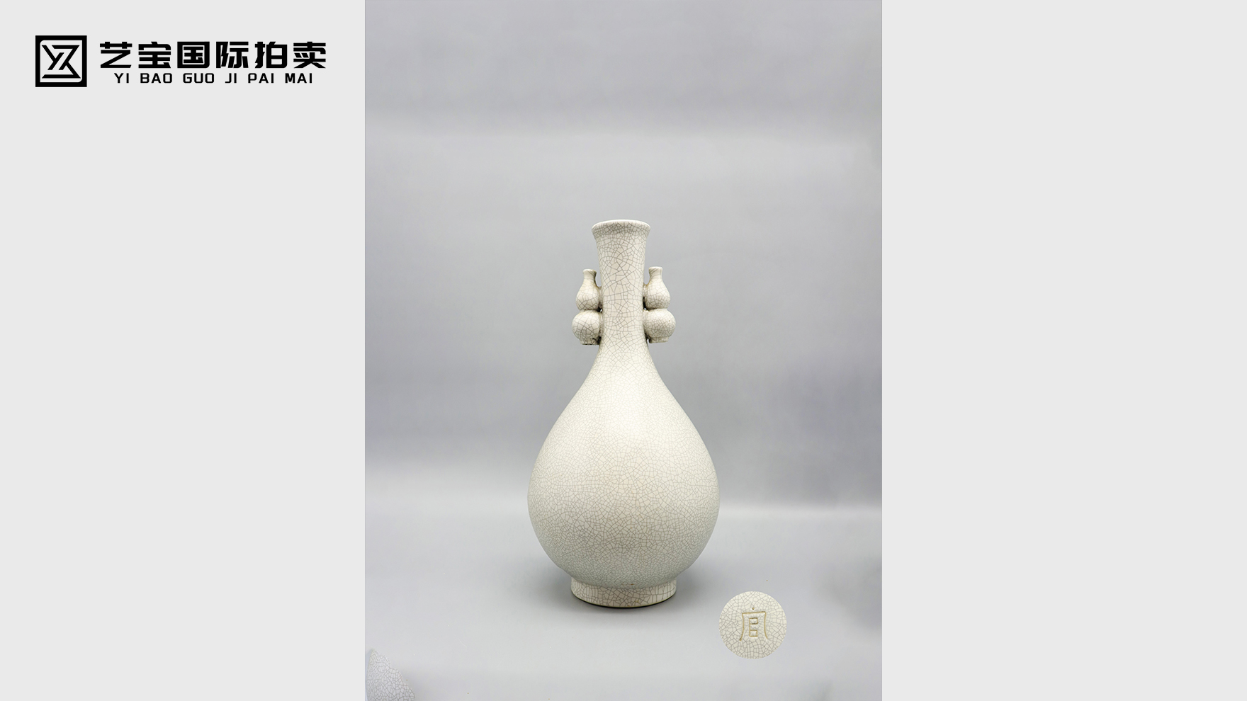 哥釉葫芦耳瓶