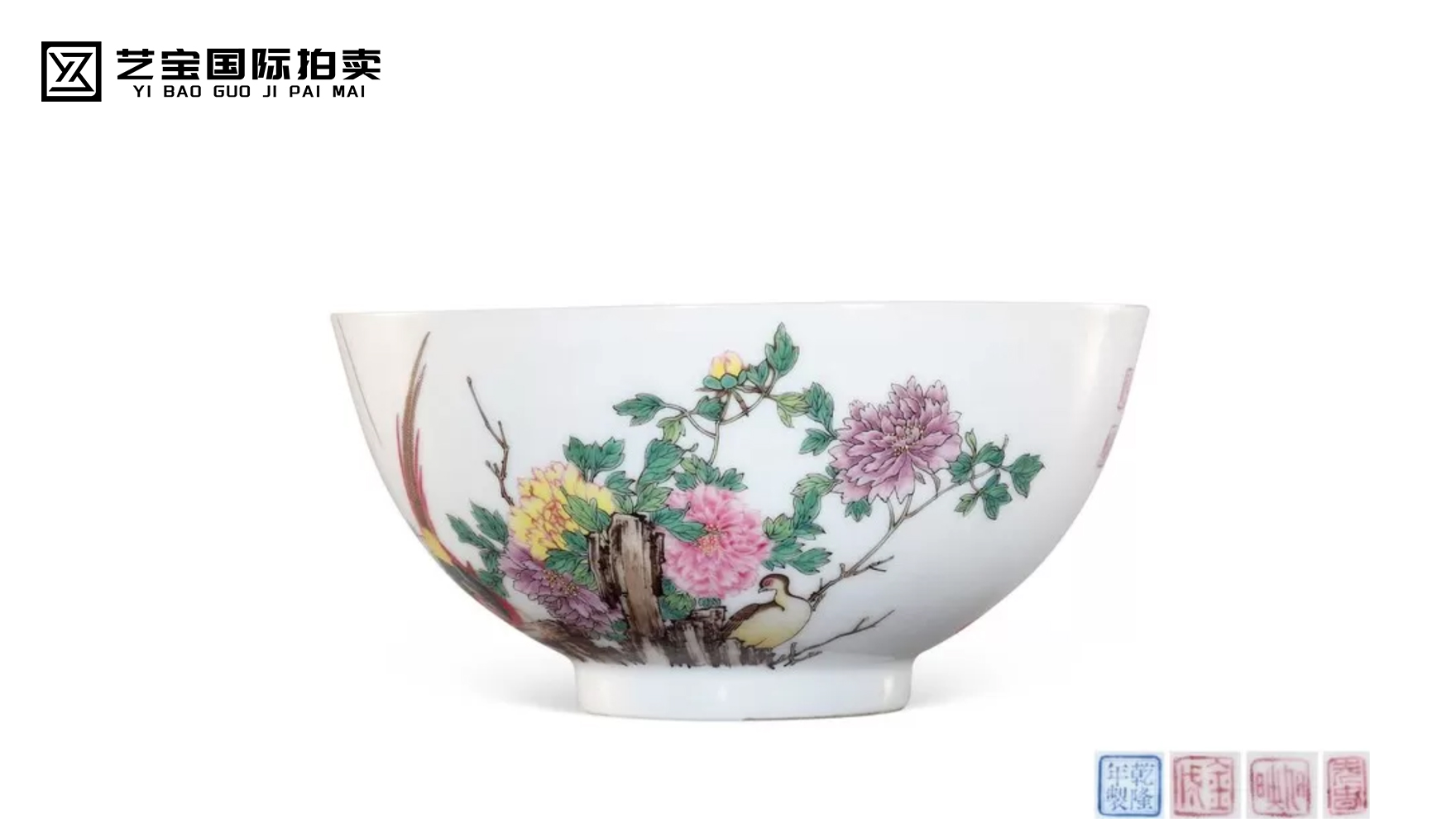 乾隆珐琅彩题诗花石锦鸡图碗