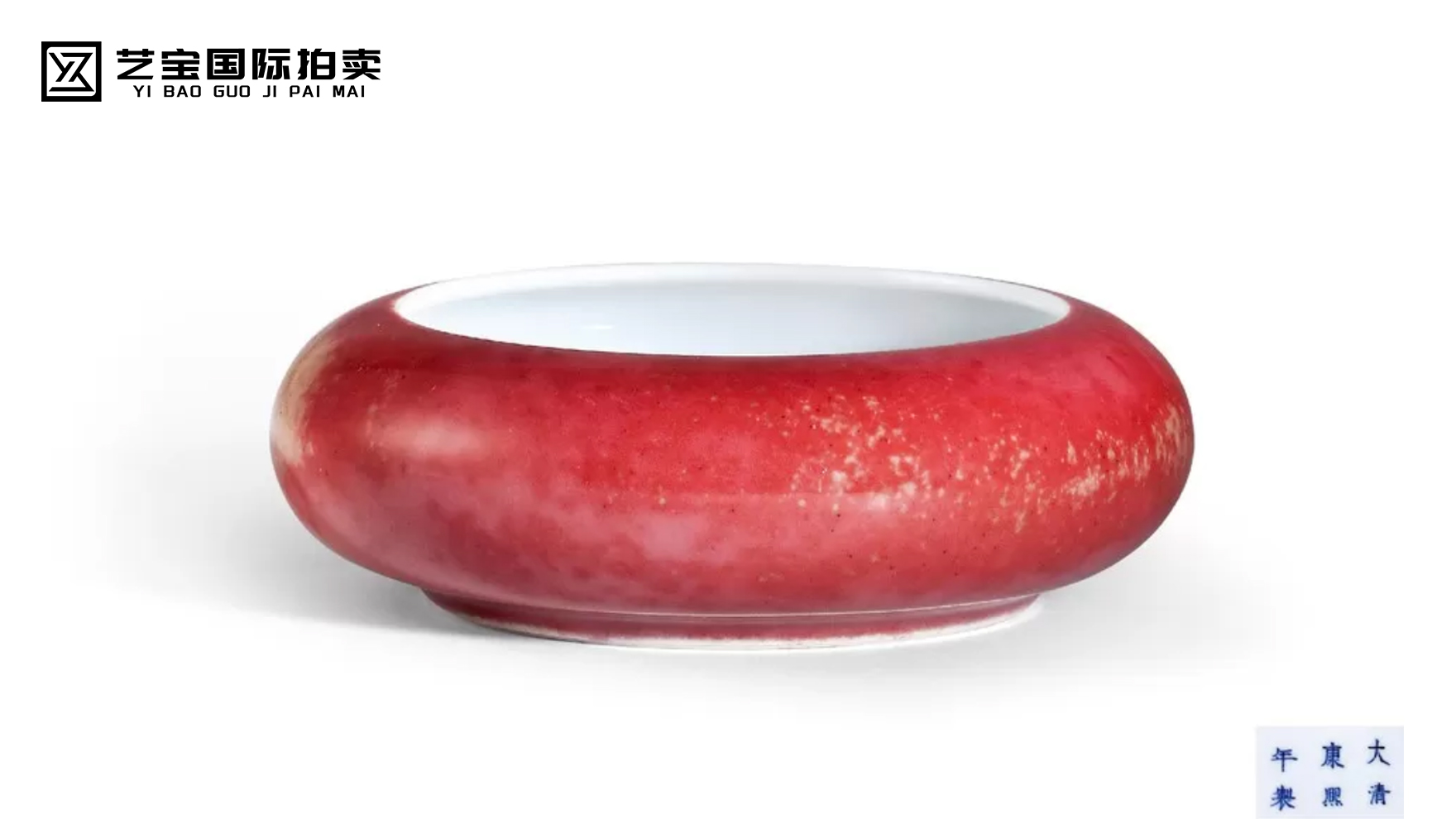 康熙豇豆红釉镗锣洗