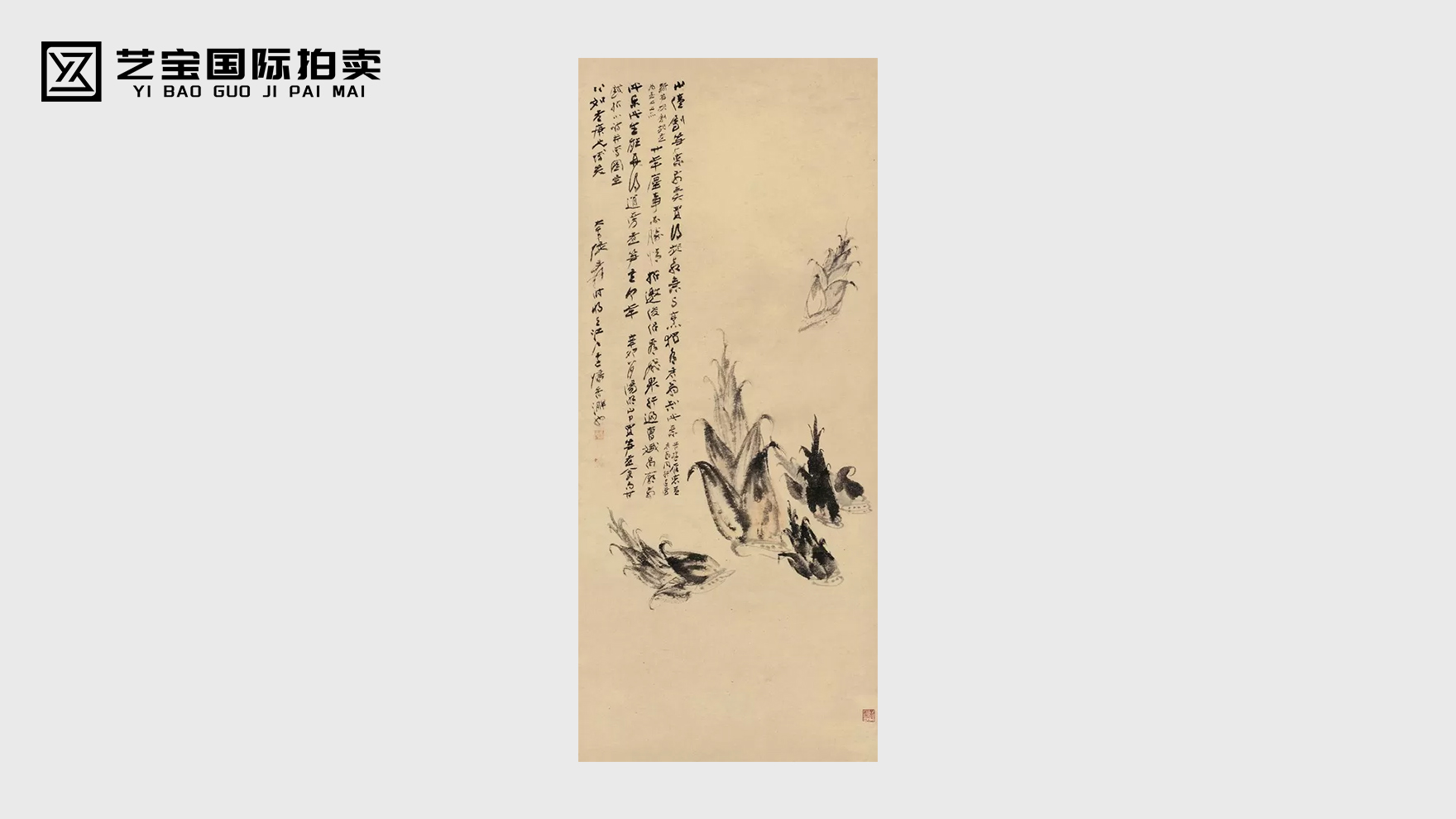 张大千清笋图
