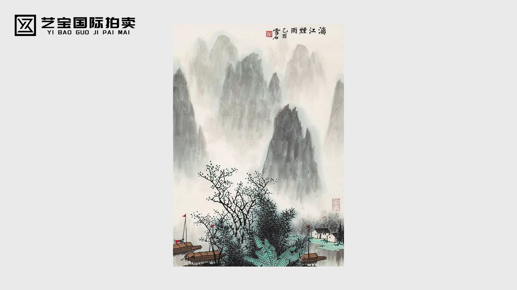 白雪石漓江烟雨
