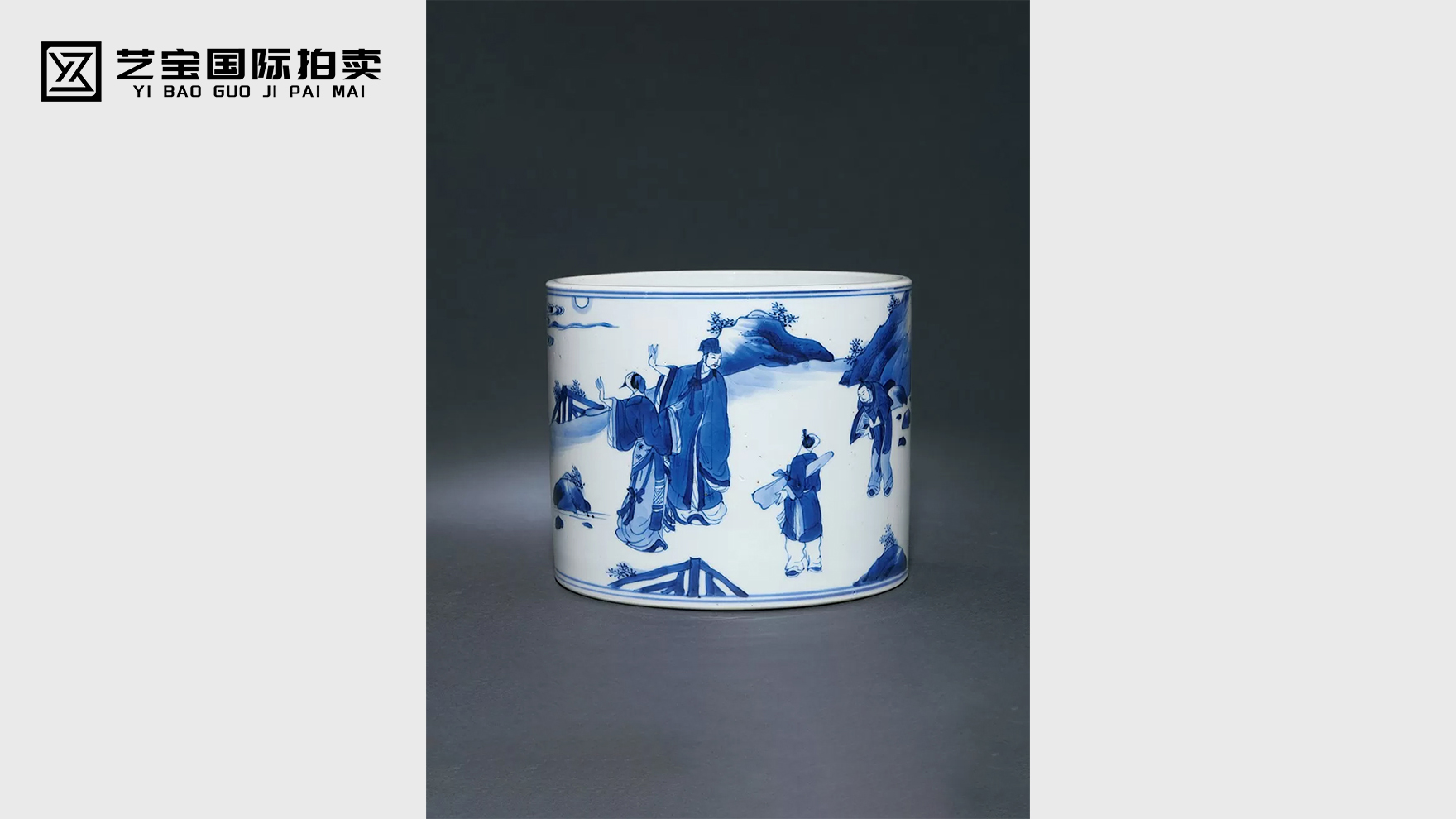 康熙青花指日高升图笔筒
