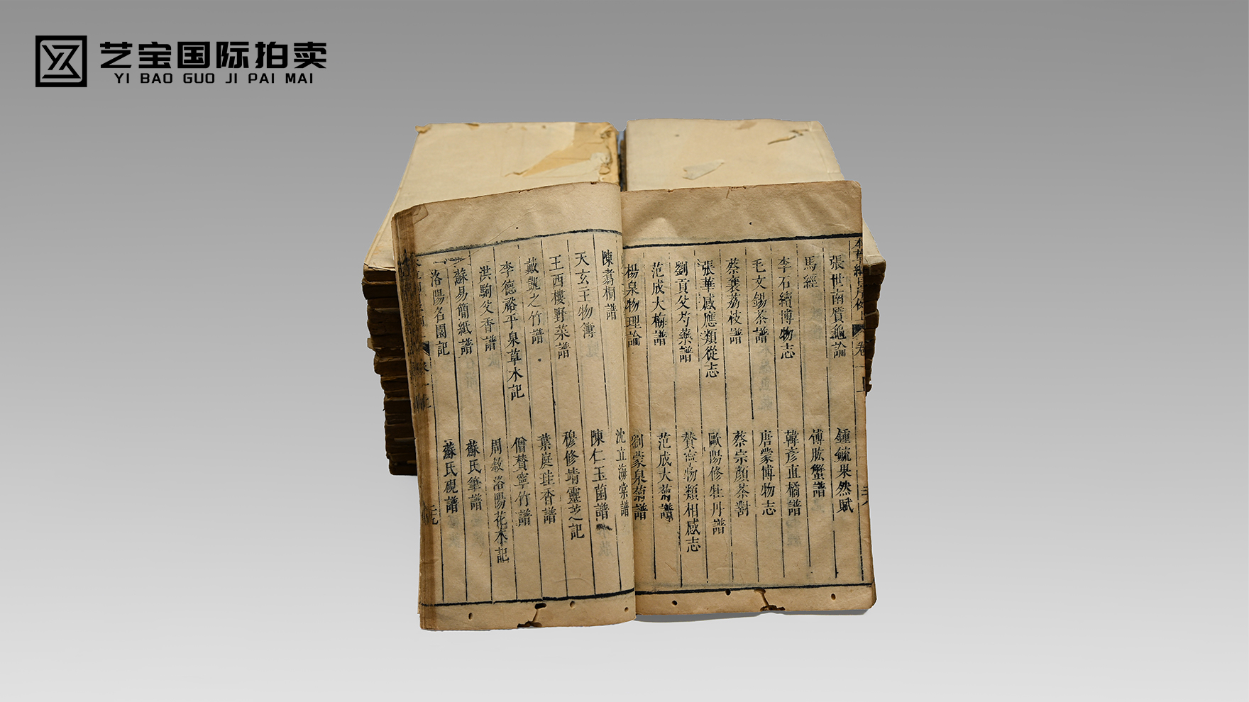 钱蔚起版的《本草纲目》
