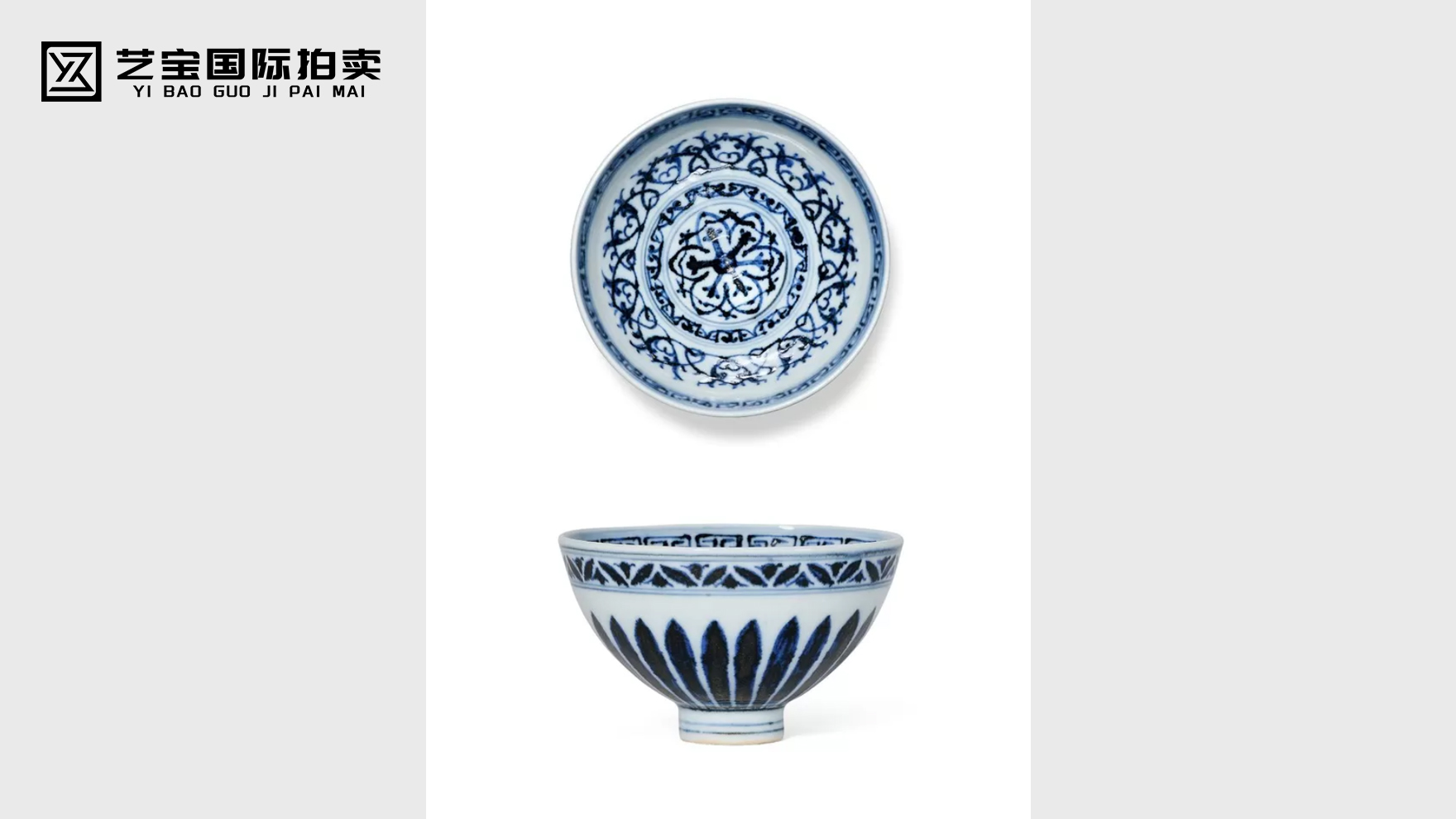 永乐青花花卉纹鸡心碗