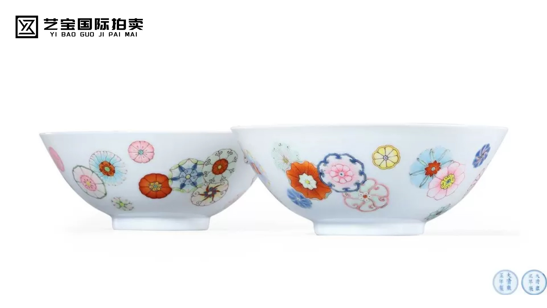雍正粉彩皮球花碗一对