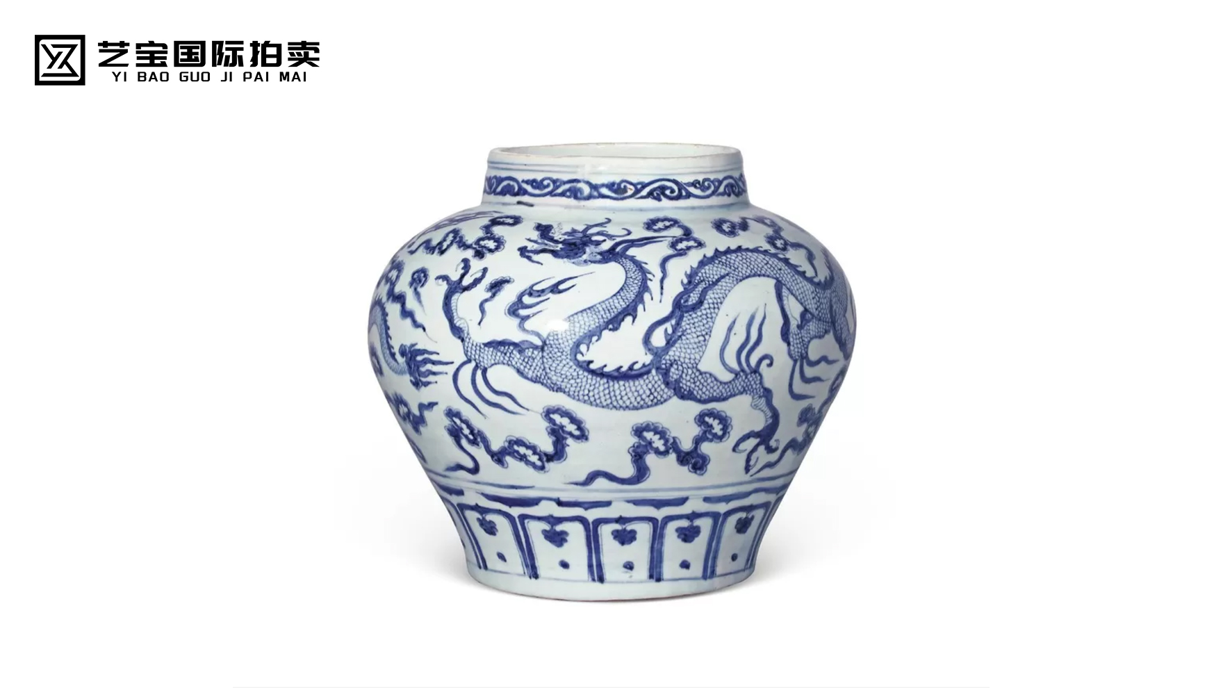 青花云龙纹大罐