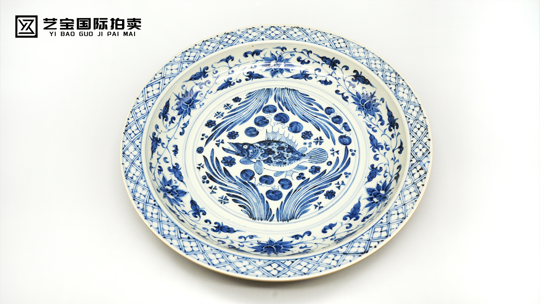 永乐青花缠枝花卉鱼藻纹大盘