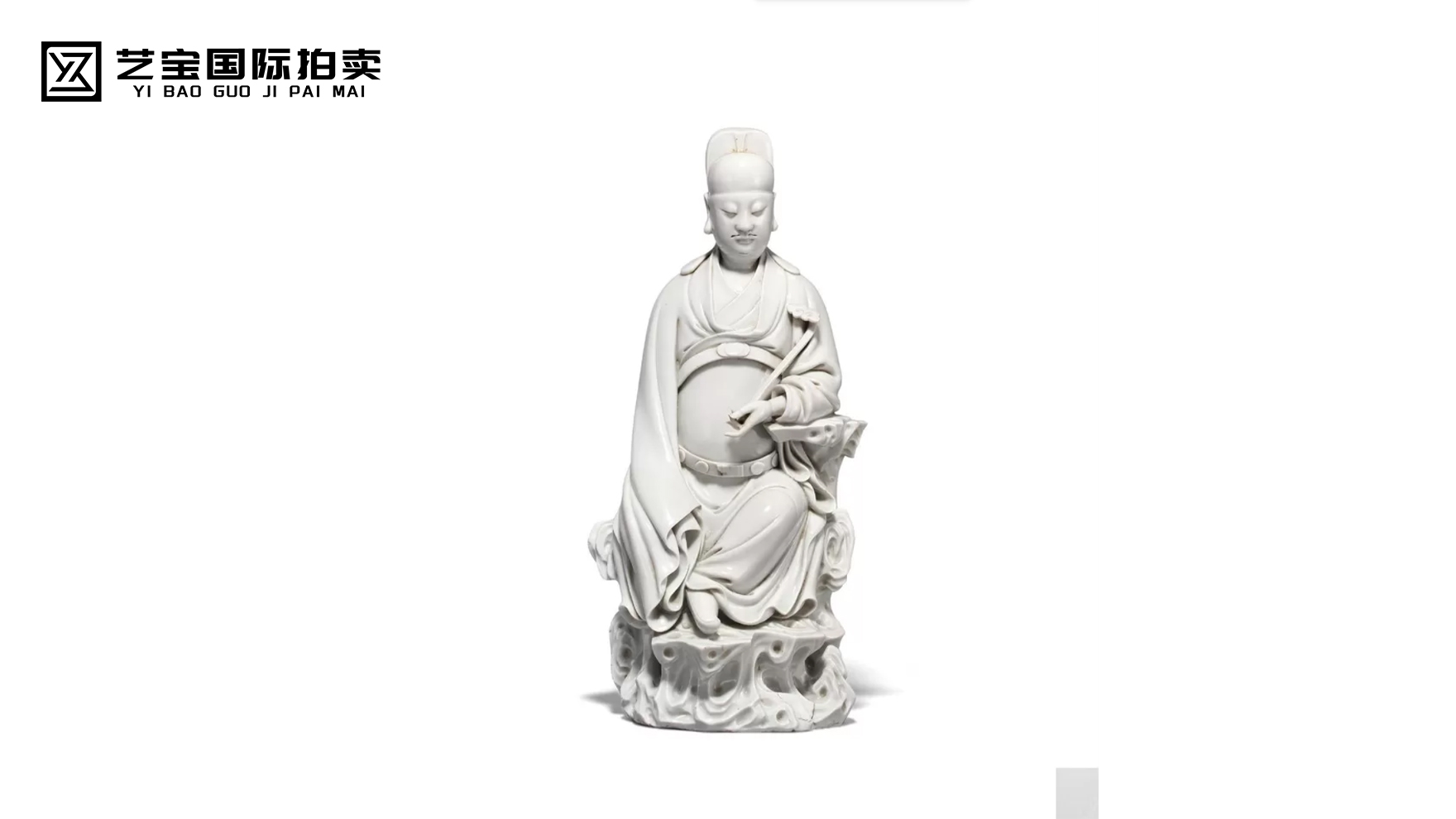何朝宗制德化窑文昌帝君像