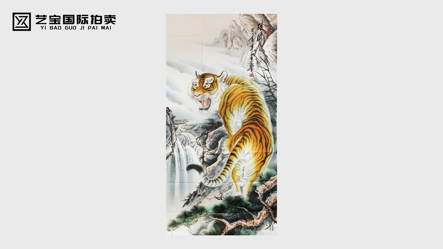 《上山虎》