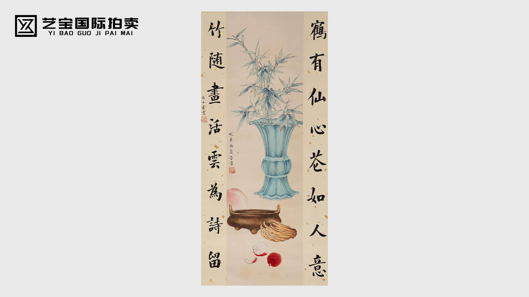 梅兰芳、尚小云书画中堂