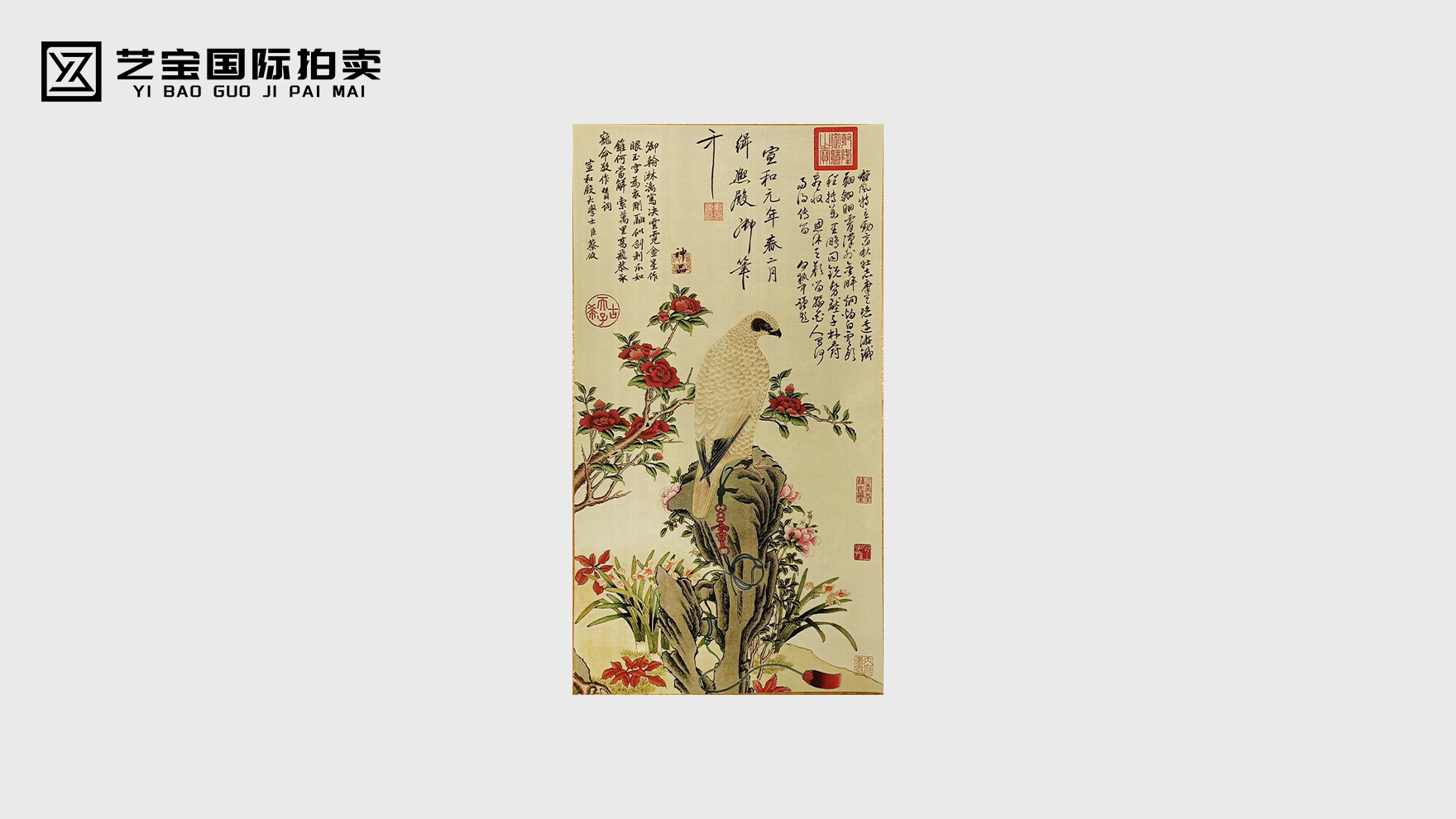 赵佶白鹰图