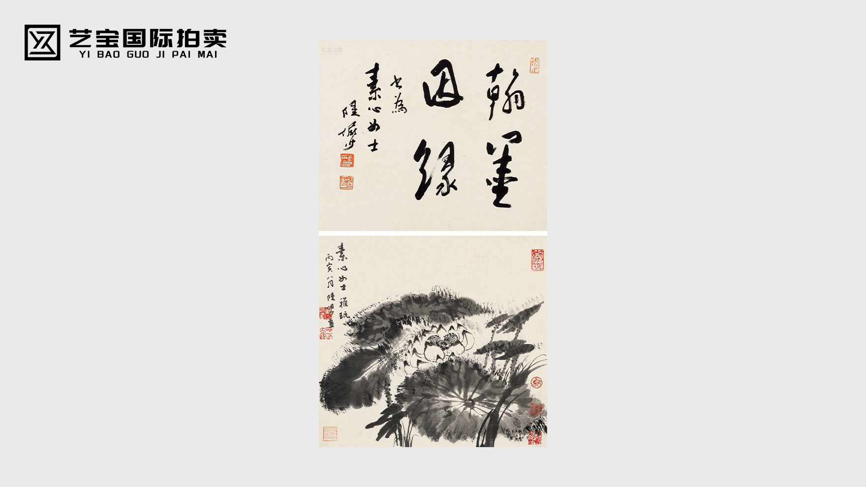 陆俨少书画双挖