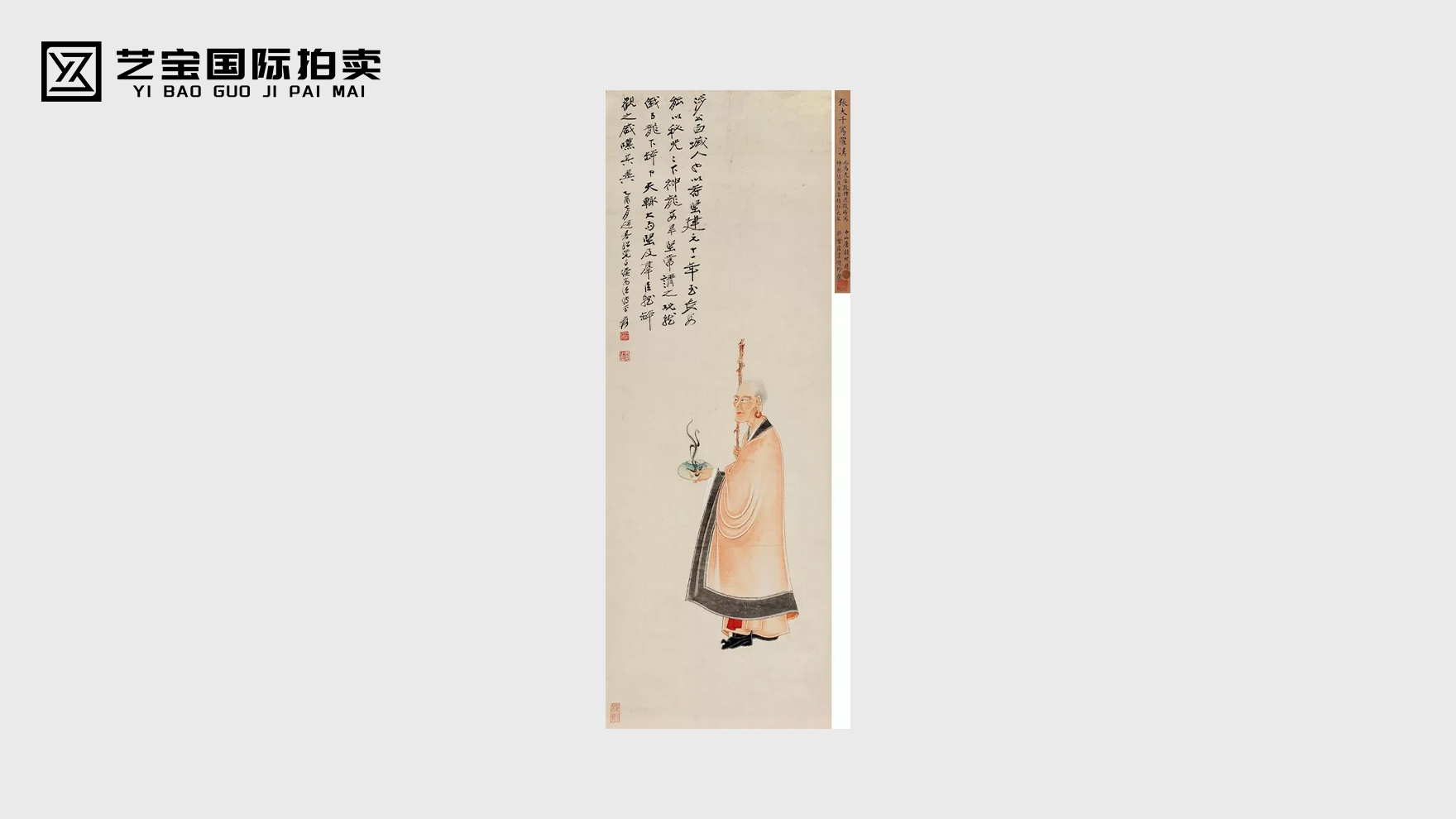 张大千罗汉图