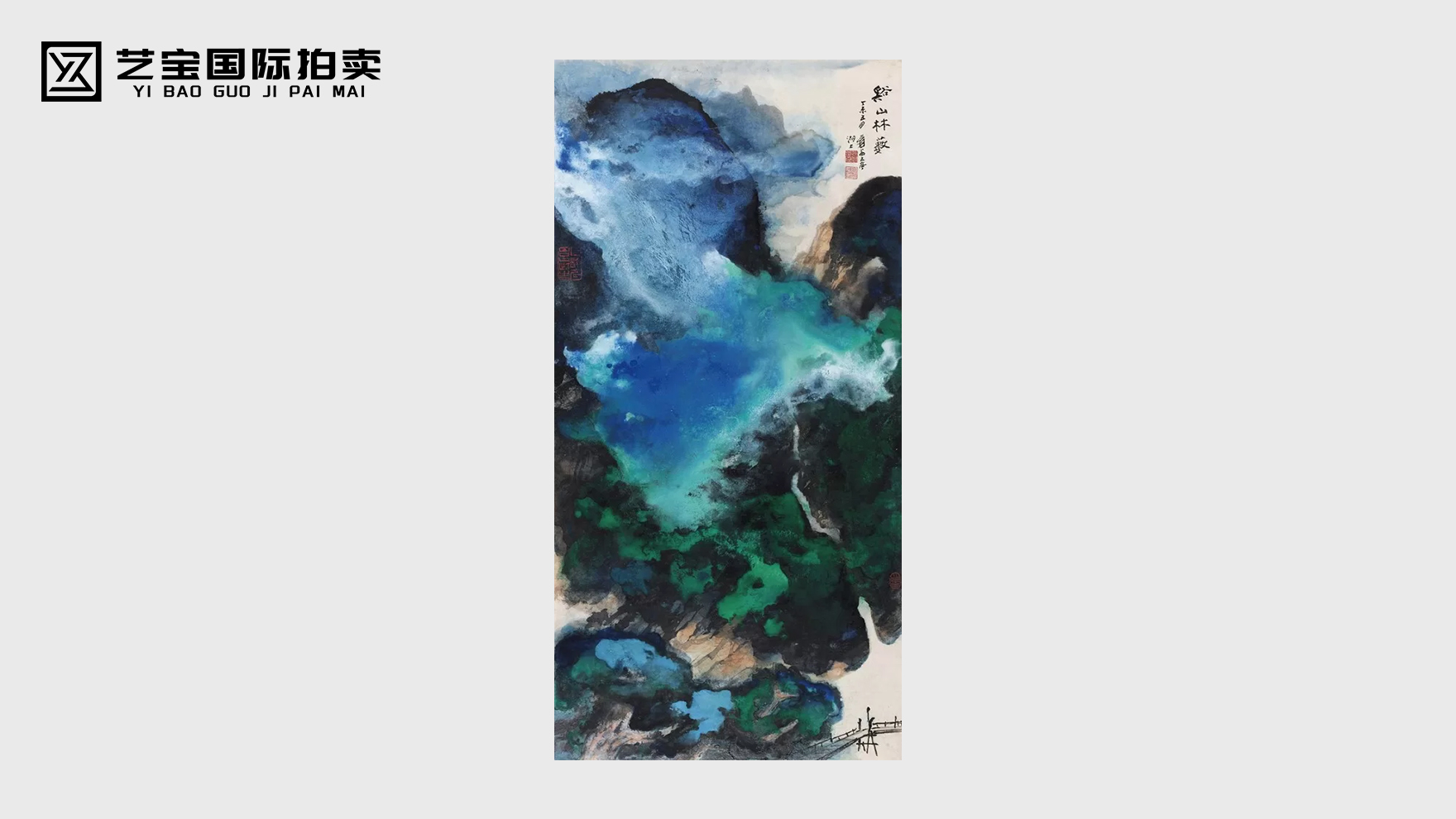 张大千溪山林薮