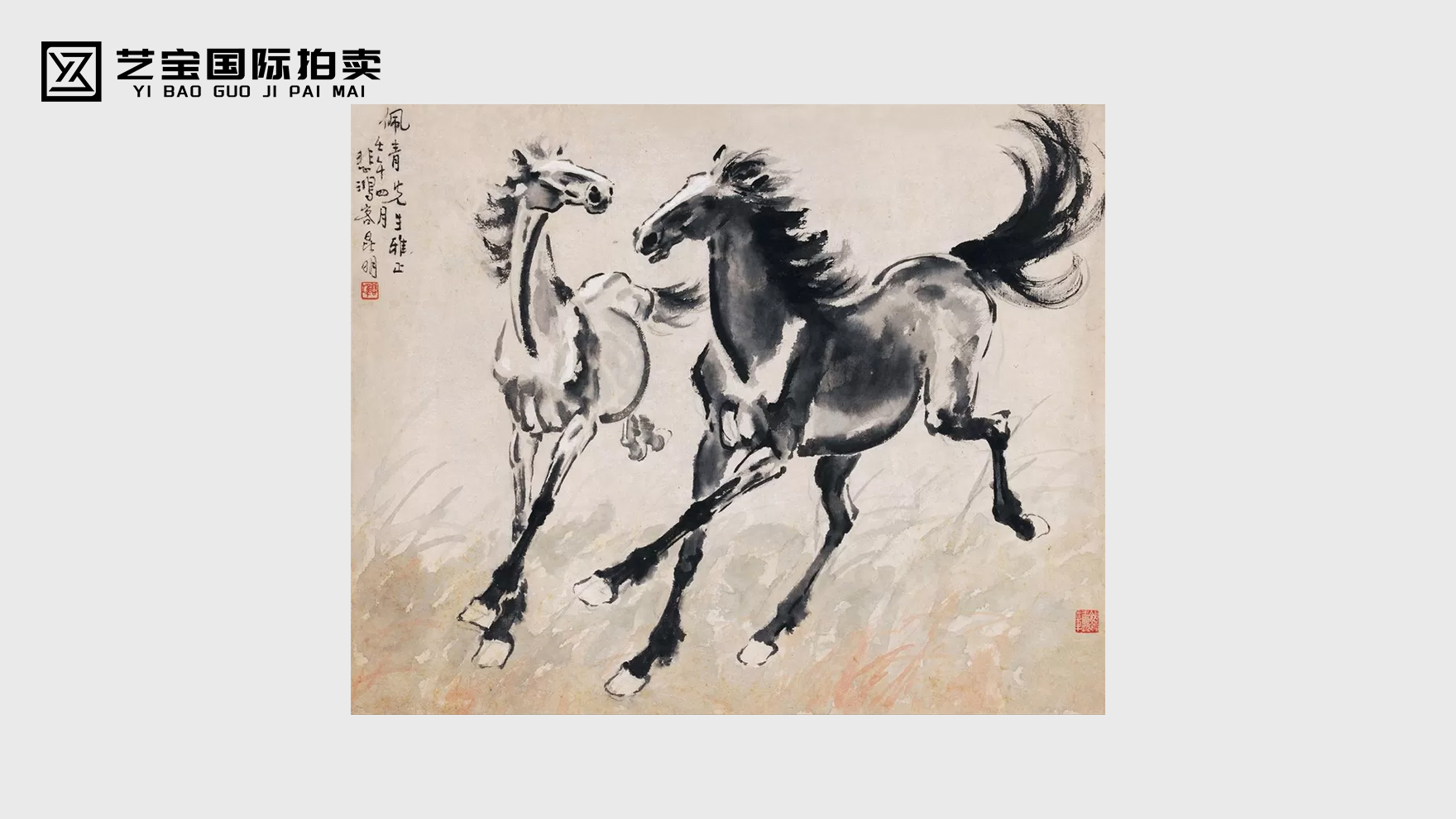 徐悲鸿1942年作双骏图