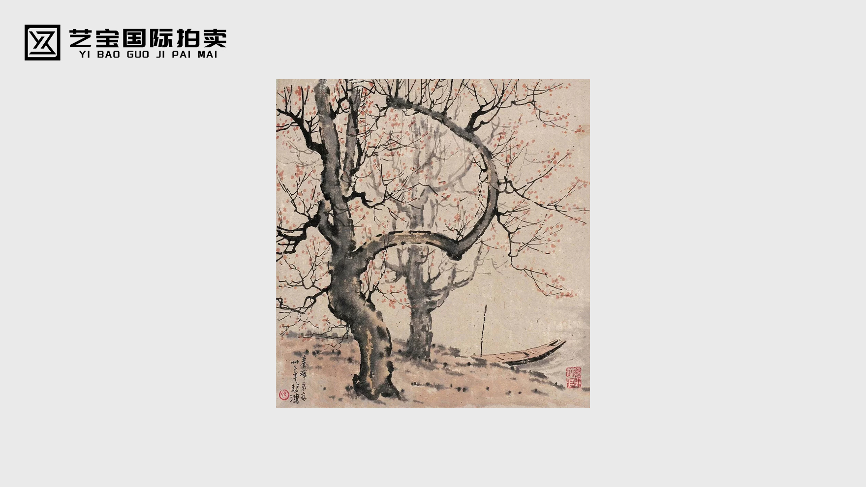 徐悲鸿层林尽染