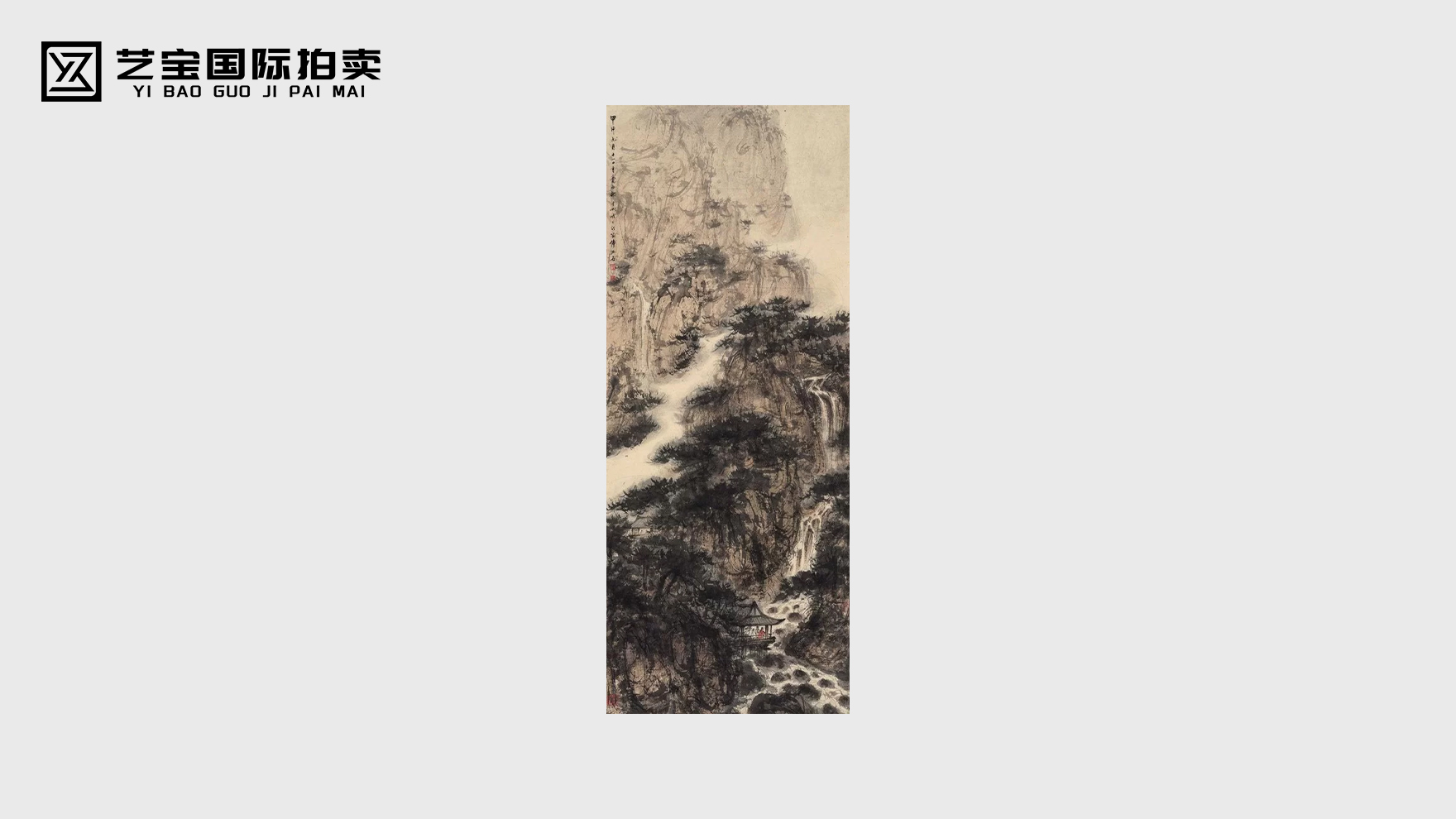 傅抱石夏山观瀑图