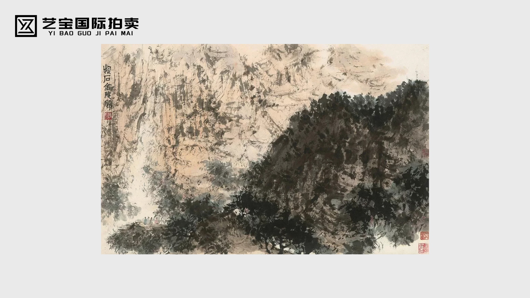 傅抱石观瀑图