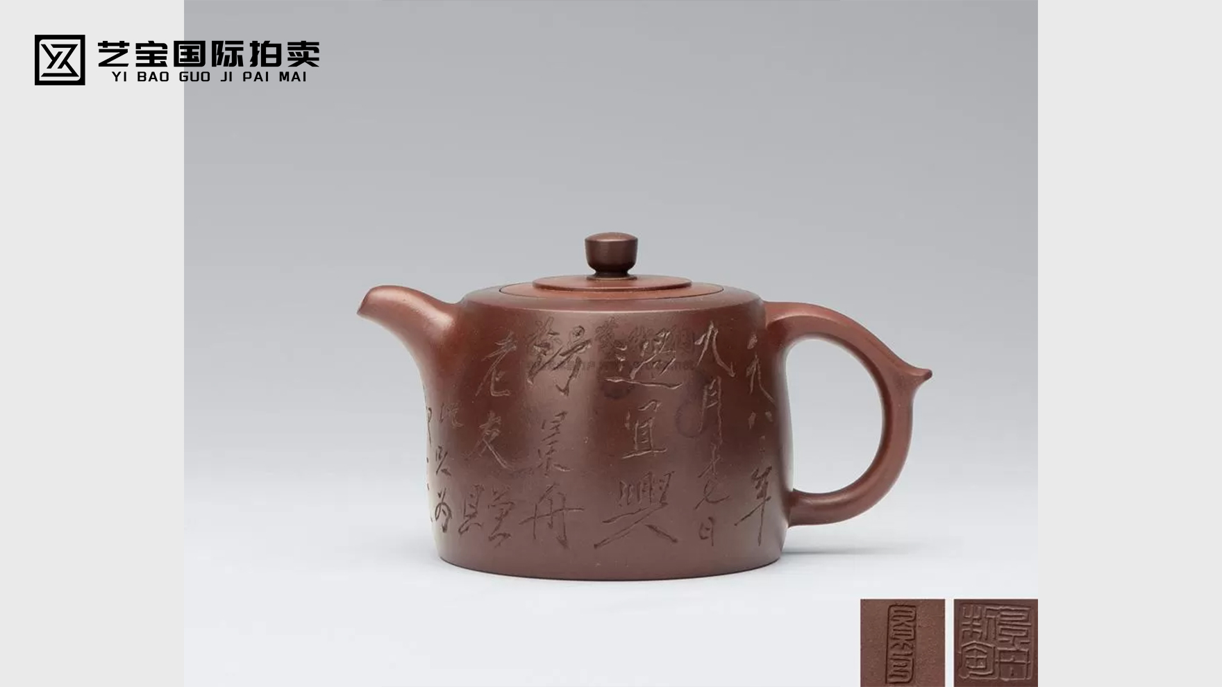 顾景舟井栏壶