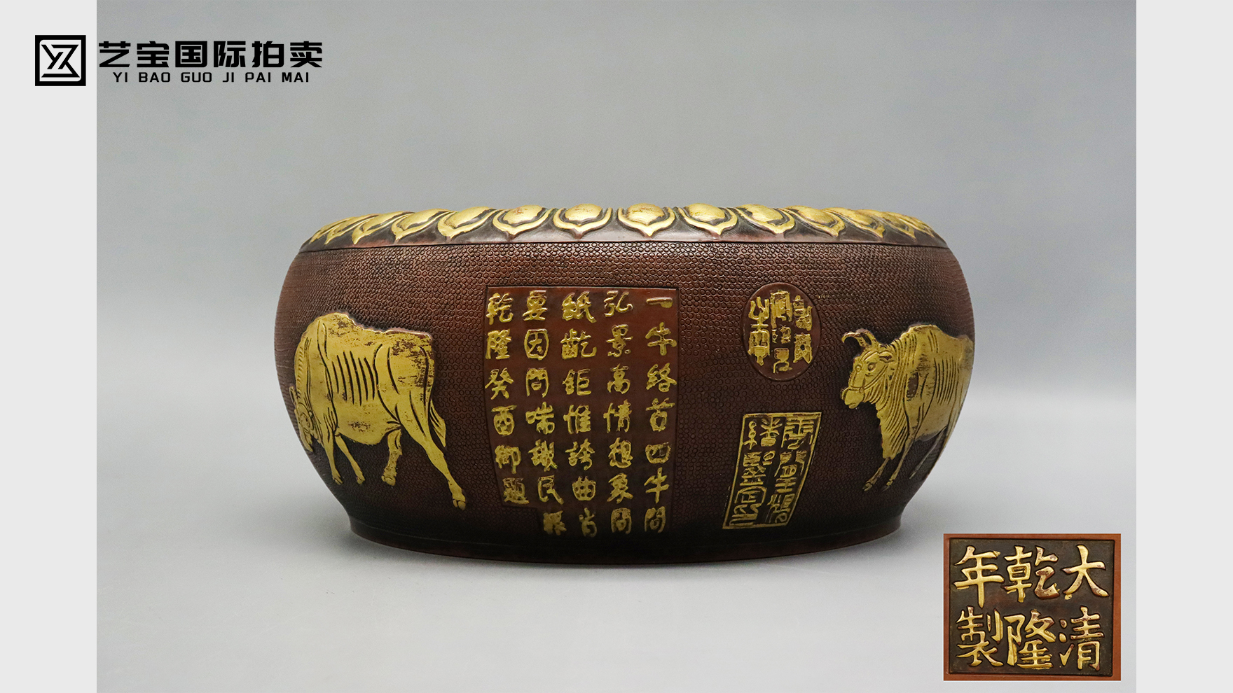 紫铜鎏金五牛图香炉
