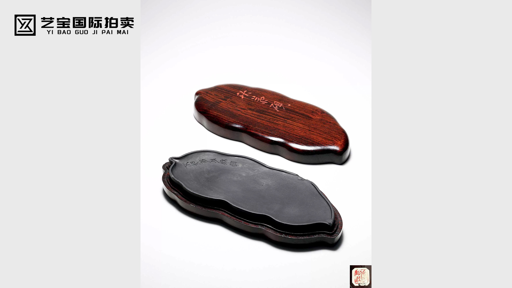 吴昌硕铭沈石友题甲寅七夕秋叶砚