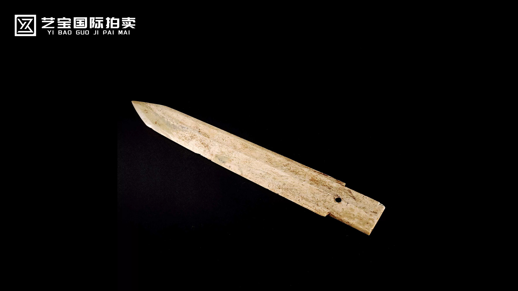 玉戈