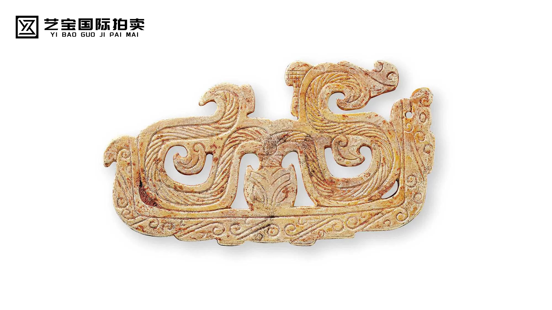 白玉带沁楚式双龙形佩