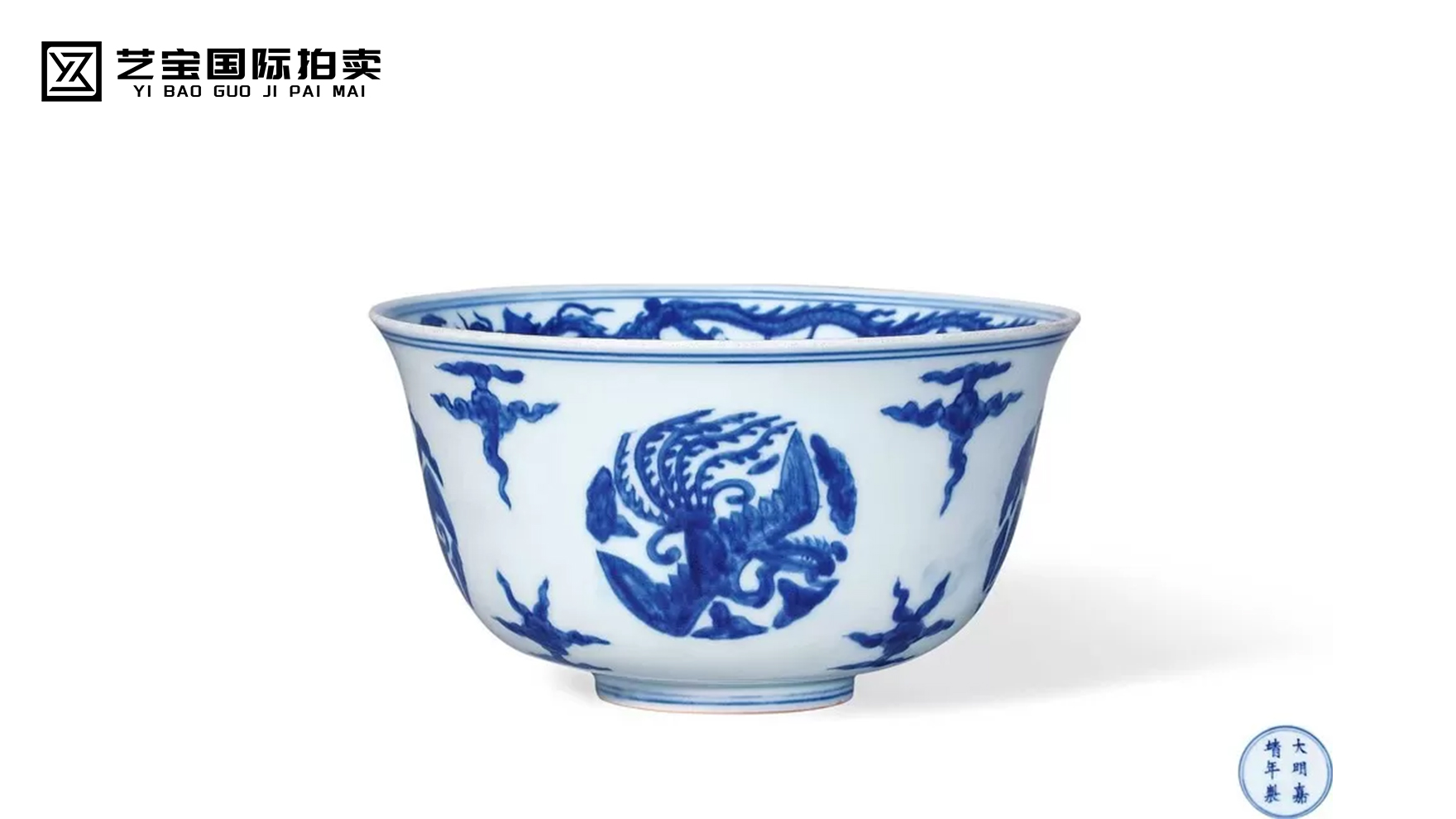 嘉靖青花双龙团凤纹碗