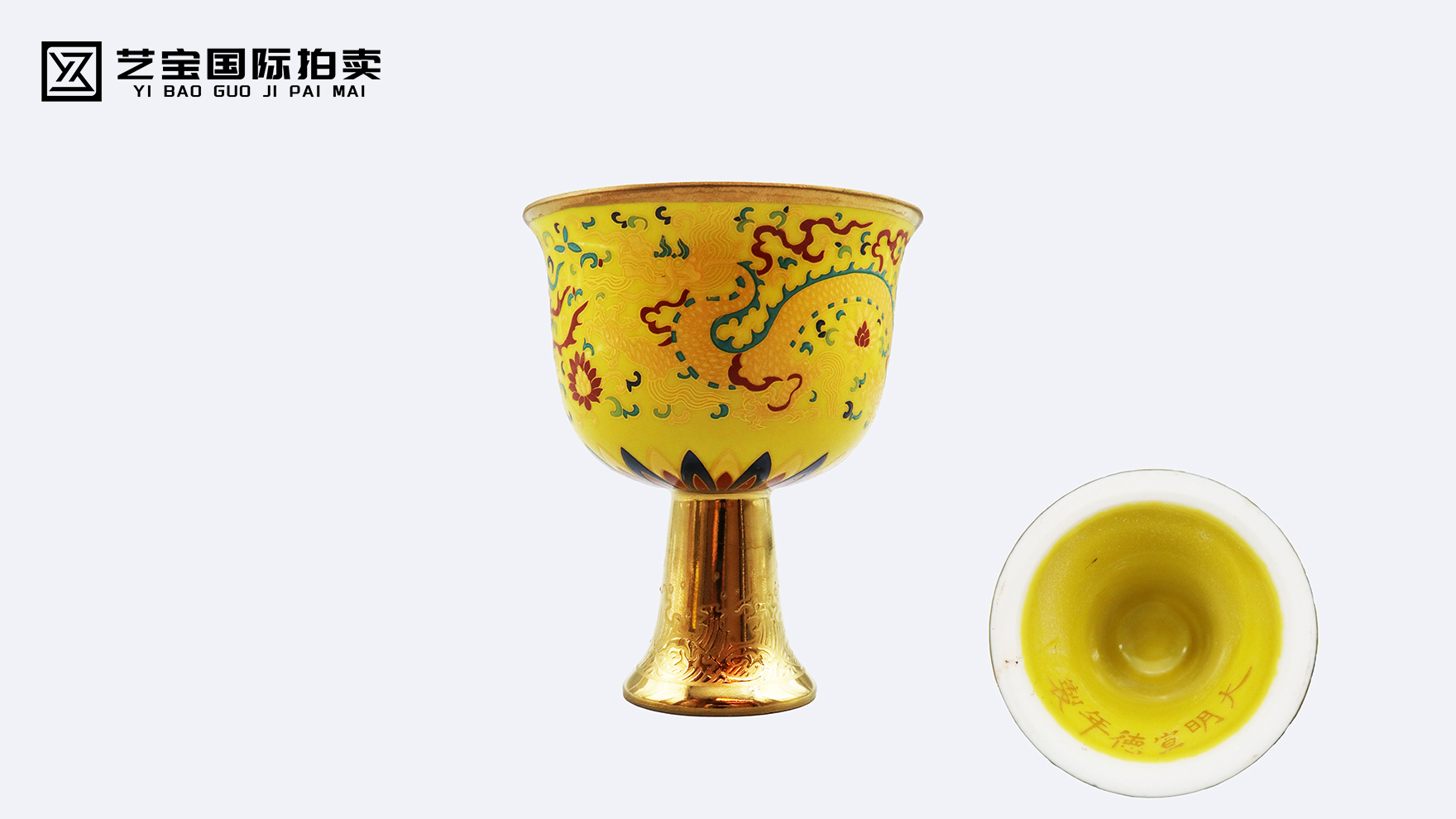 宣德珐琅彩描金高足杯