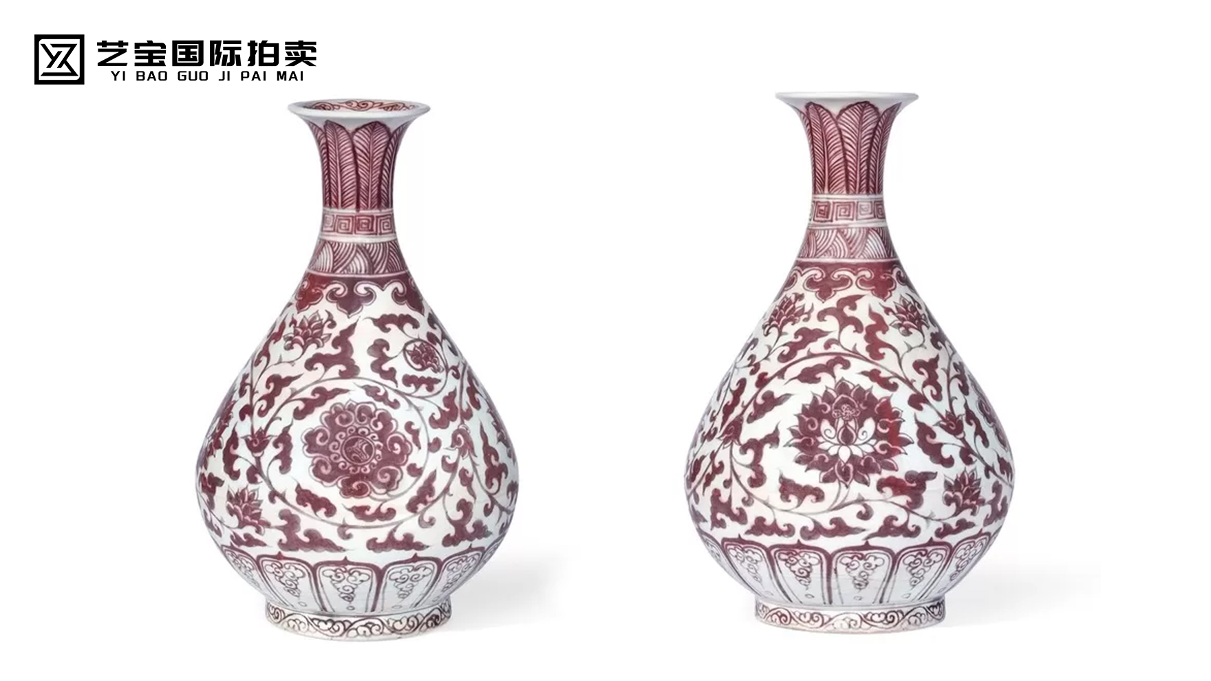 洪武釉里红缠枝花卉玉壶春瓶