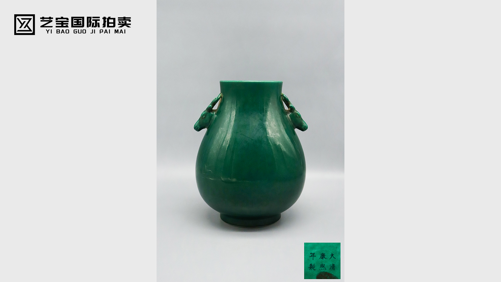 康熙孔雀绿釉双耳鹿头尊